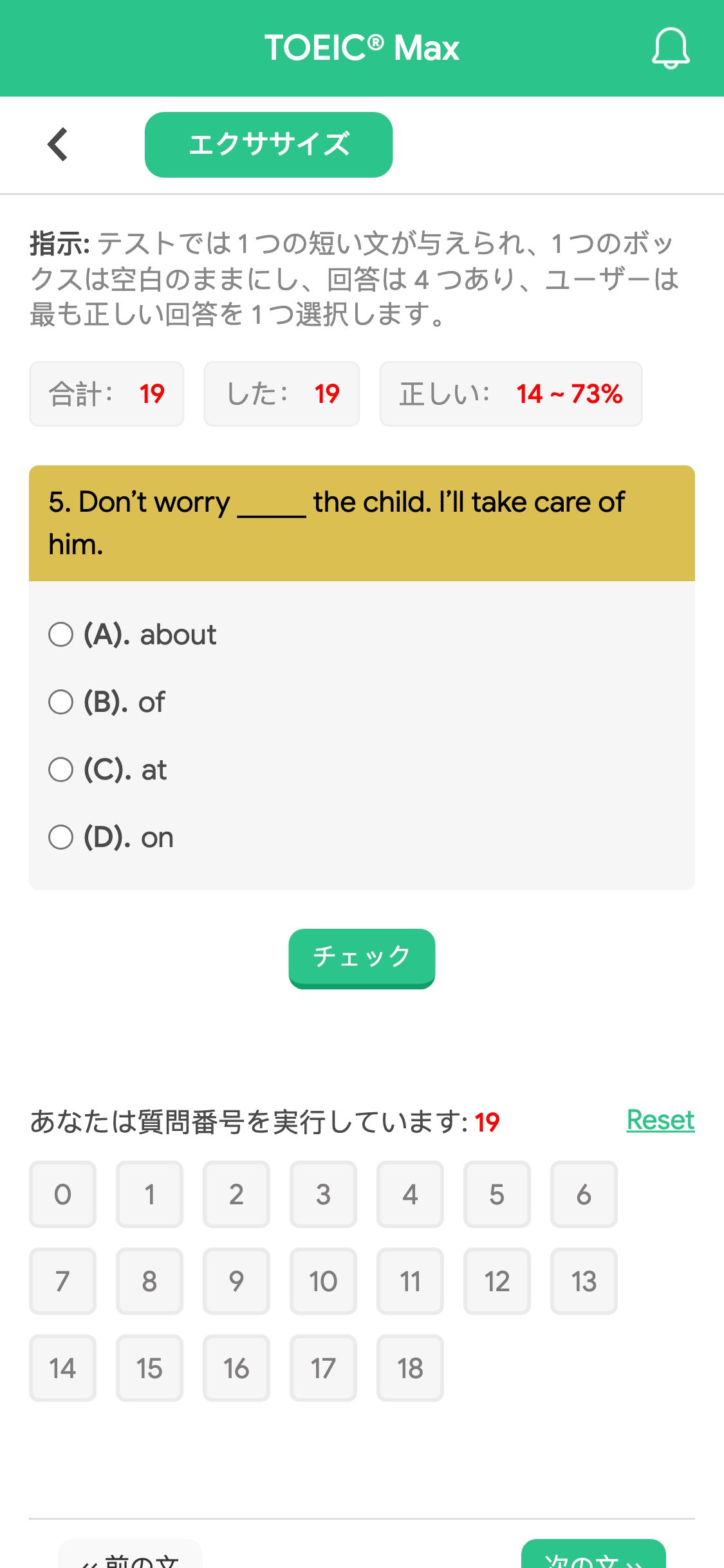 5. Don’t worry _____ the child. I’ll take care of him.