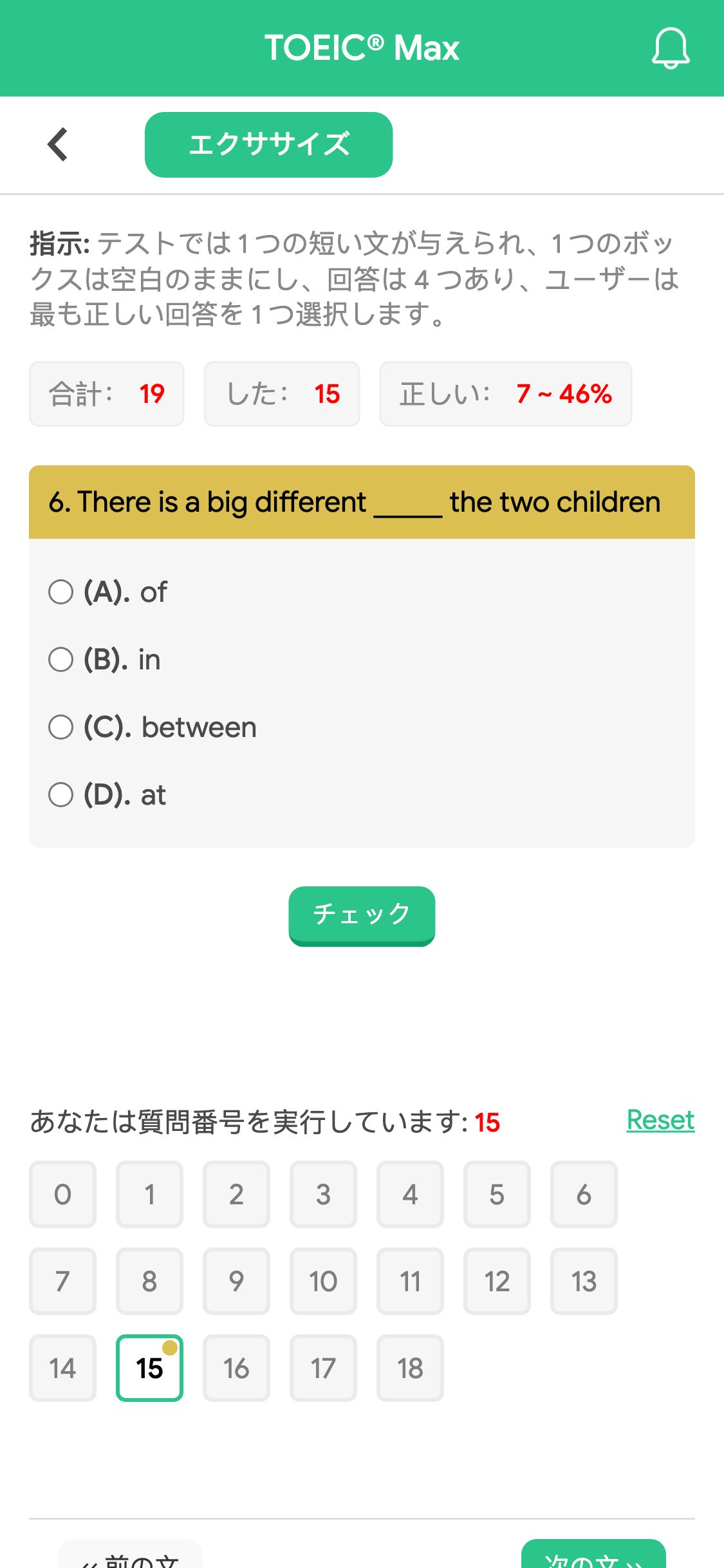 6. There is a big different _____ the two children