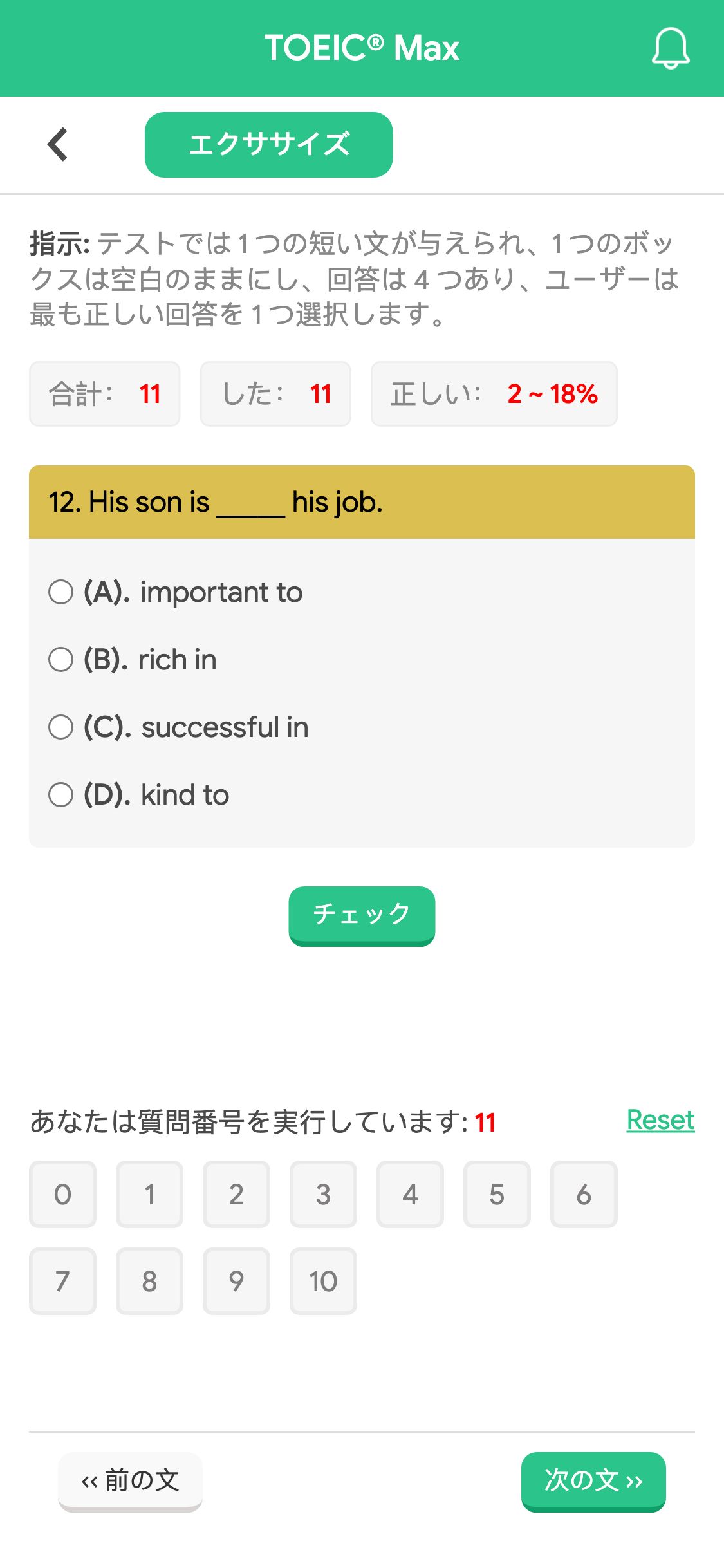 12. His son is _____ his job.