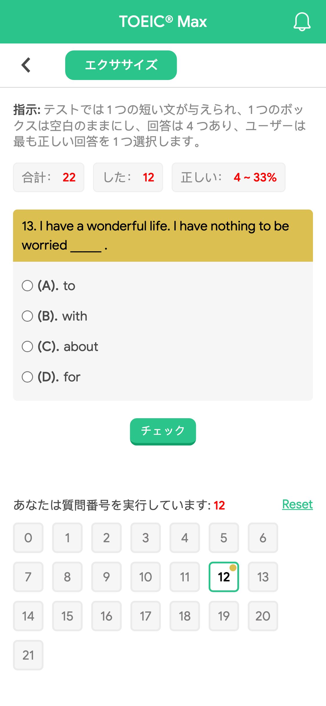 13. I have a wonderful life. I have nothing to be worried _____ .
