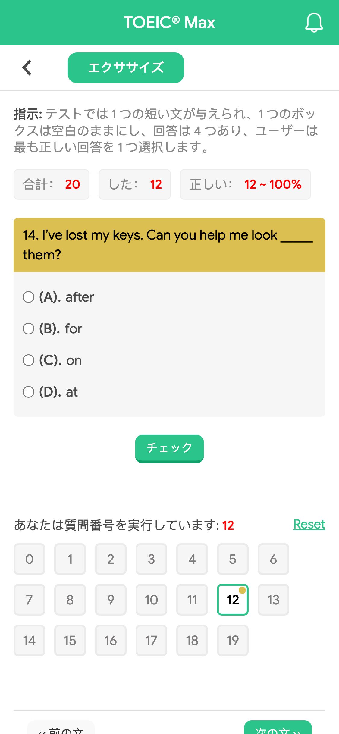 14. I’ve lost my keys. Can you help me look _____ them?