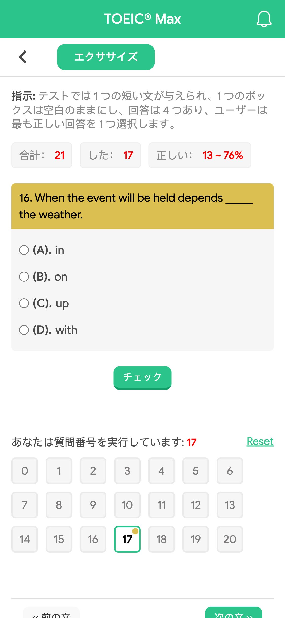 16. When the event will be held depends _____ the weather.