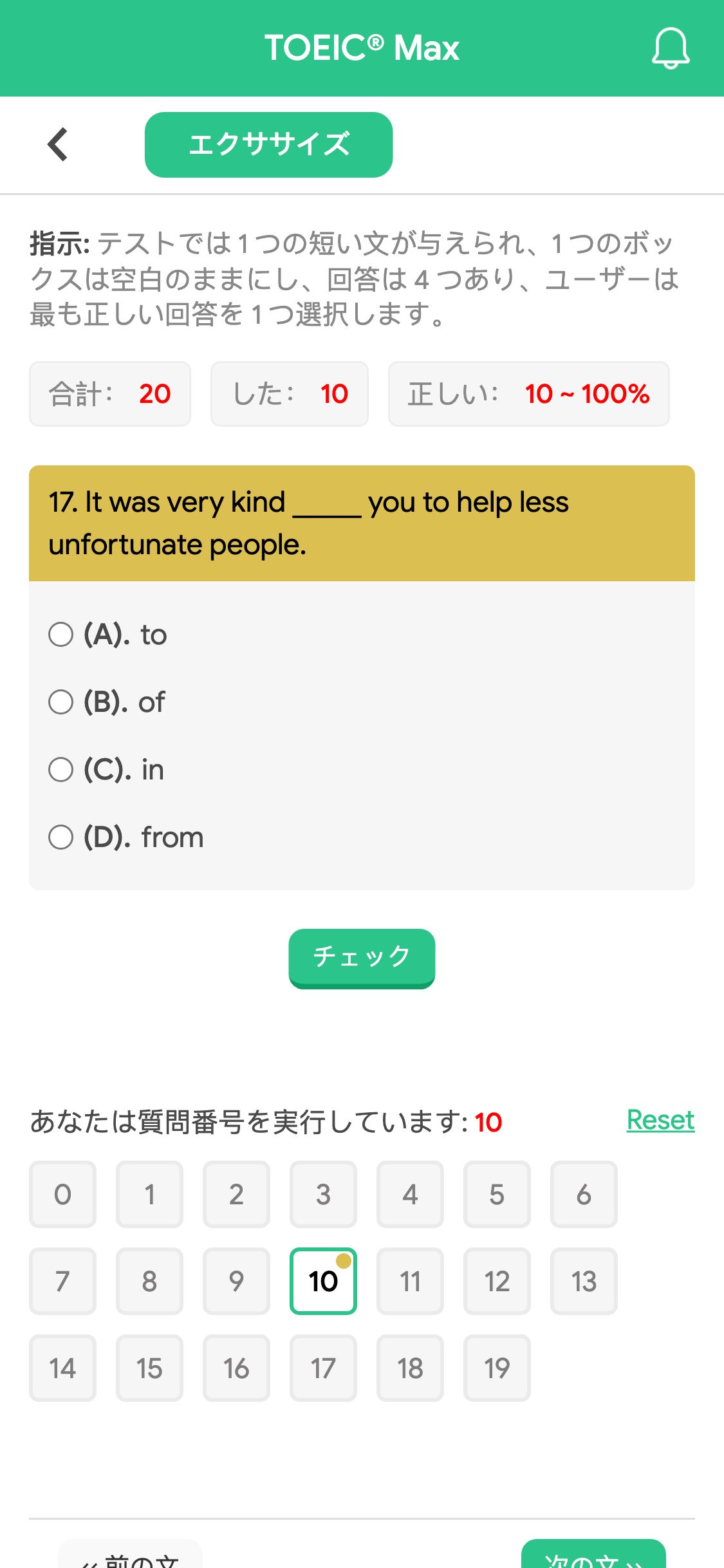 17. It was very kind _____ you to help less unfortunate people.