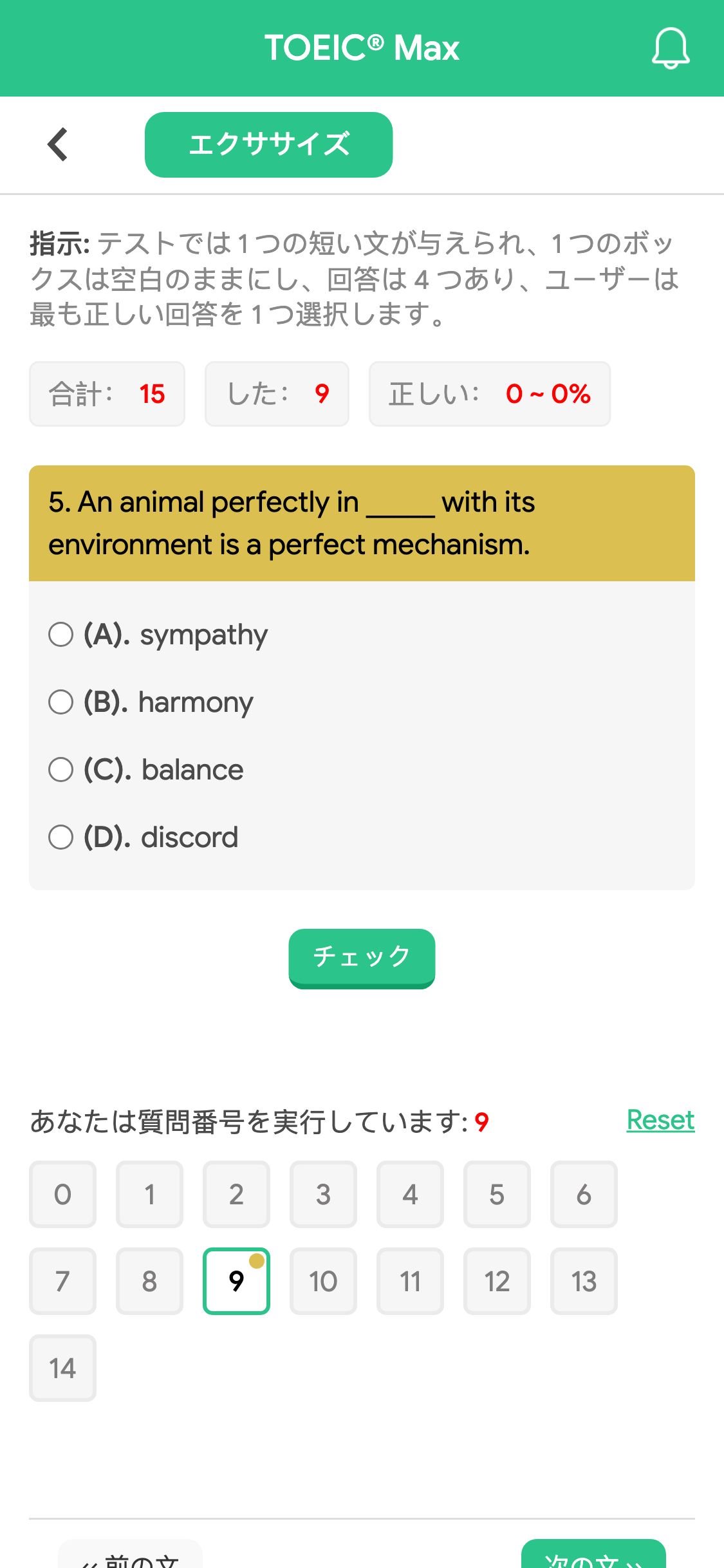 5. An animal perfectly in _____ with its environment is a perfect mechanism.