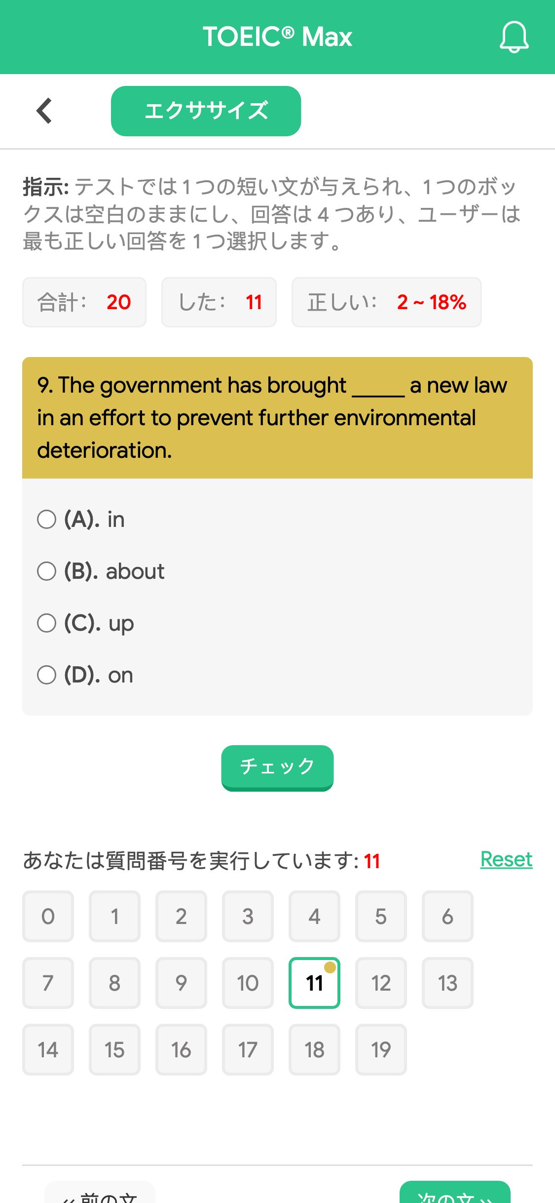 9. The government has brought _____ a new law in an effort to prevent further environmental deterioration.