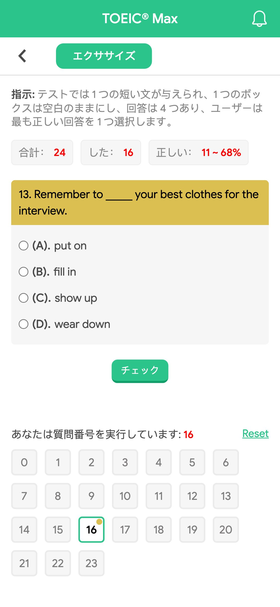 13. Remember to _____ your best clothes for the interview.