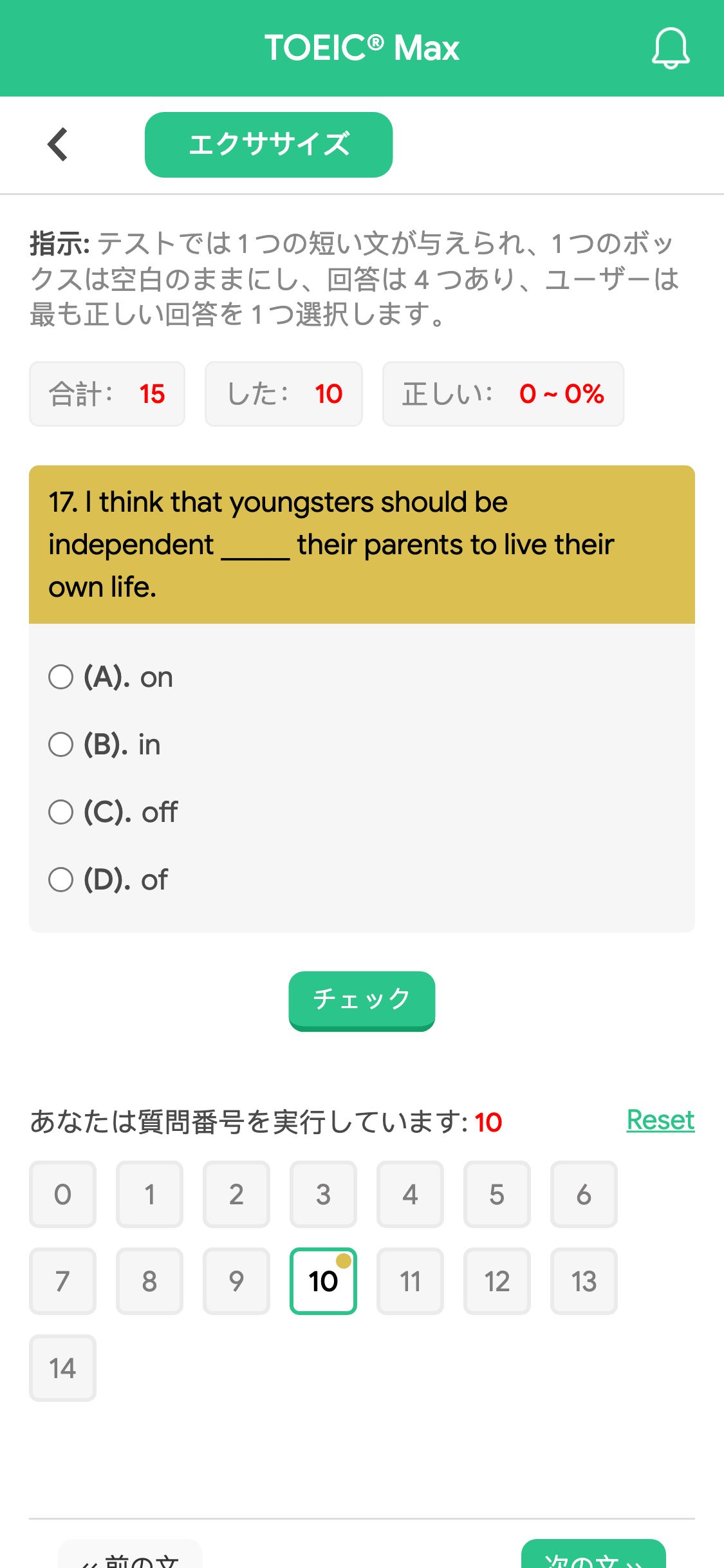 17. I think that youngsters should be independent _____ their parents to live their own life.