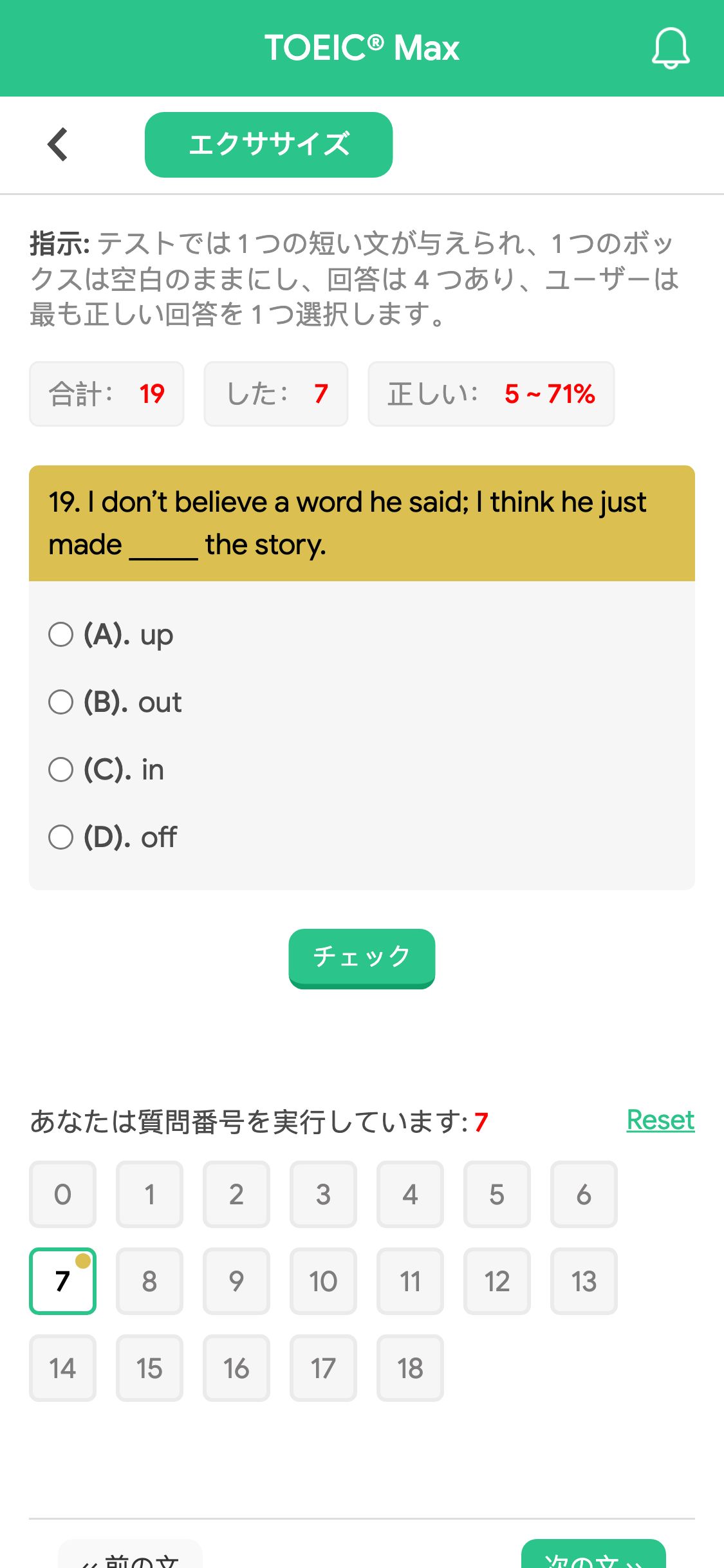 19. I don’t believe a word he said; I think he just made _____ the story.