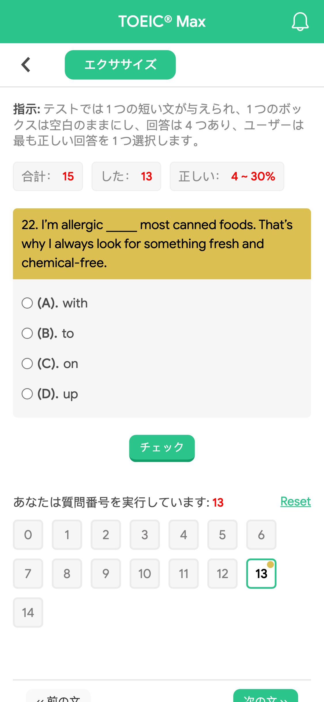 22. I’m allergic _____ most canned foods. That’s why I always look for something fresh and chemical-free.