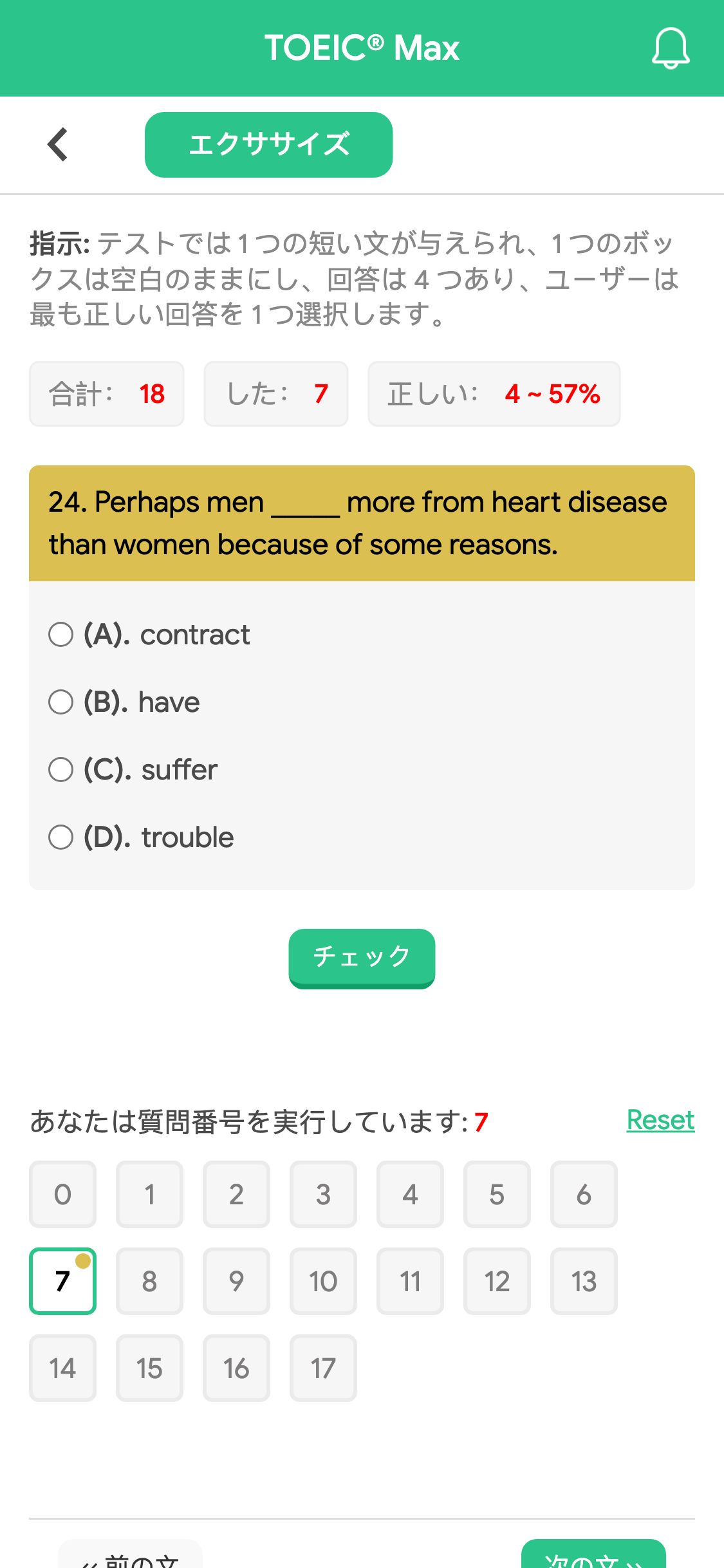 24. Perhaps men _____ more from heart disease than women because of some reasons.