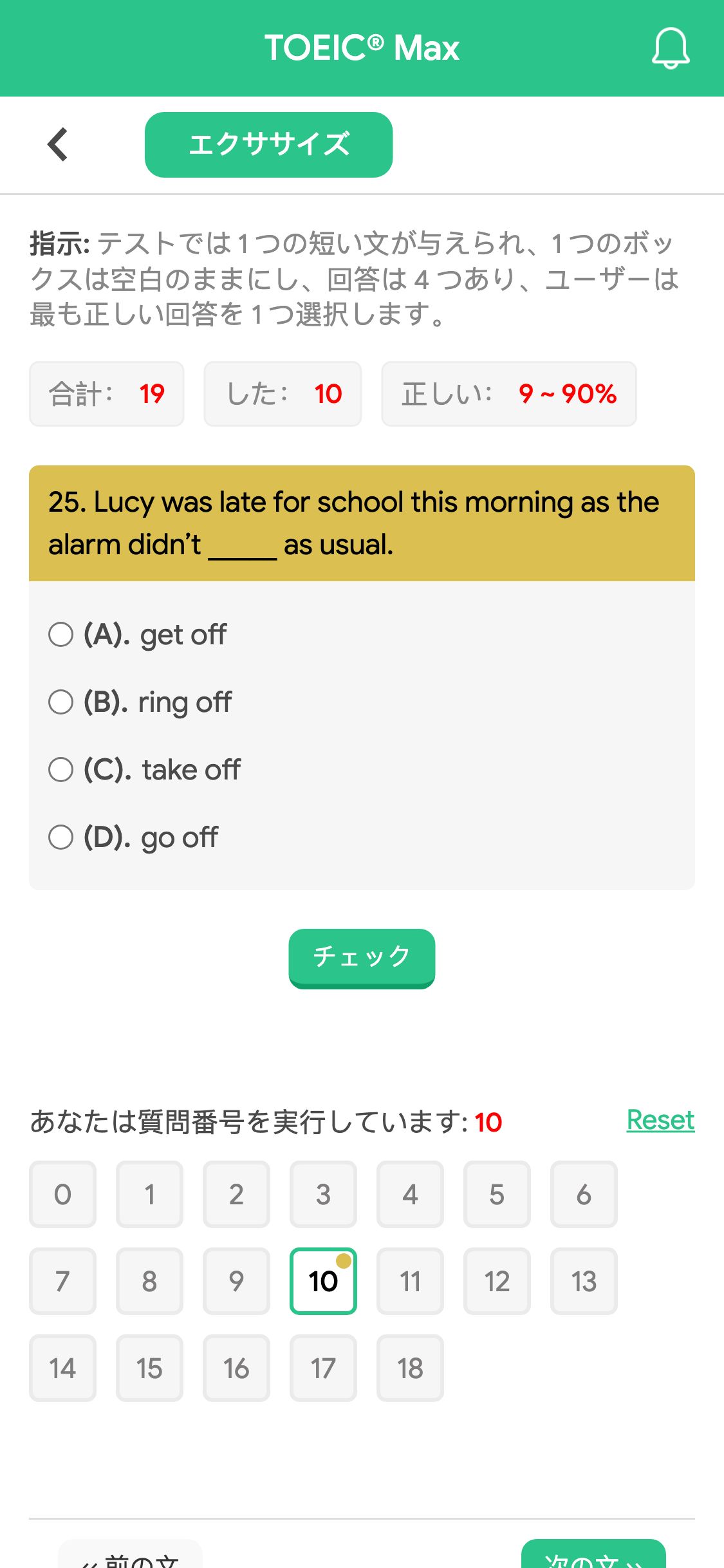 25. Lucy was late for school this morning as the alarm didn’t _____ as usual.