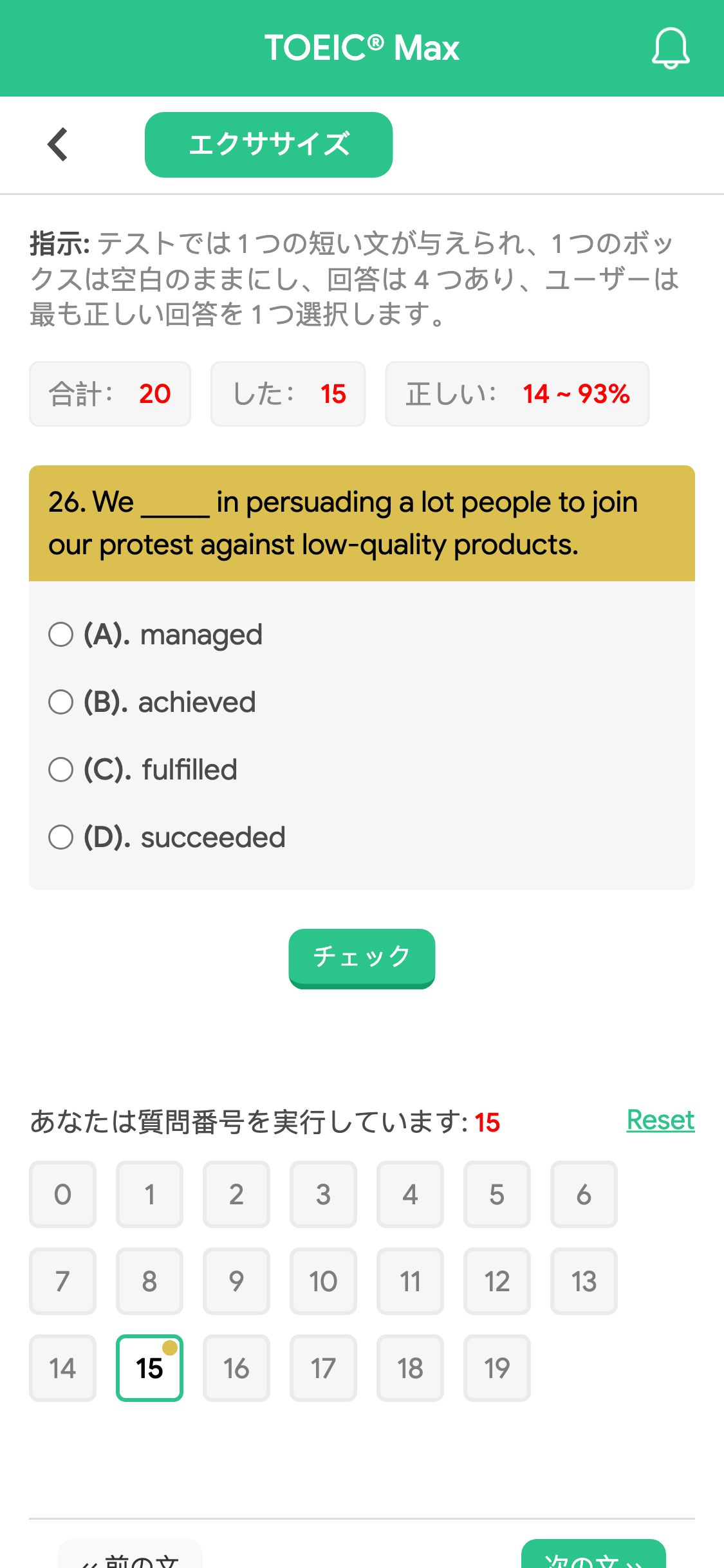 26. We _____ in persuading a lot people to join our protest against low-quality products.