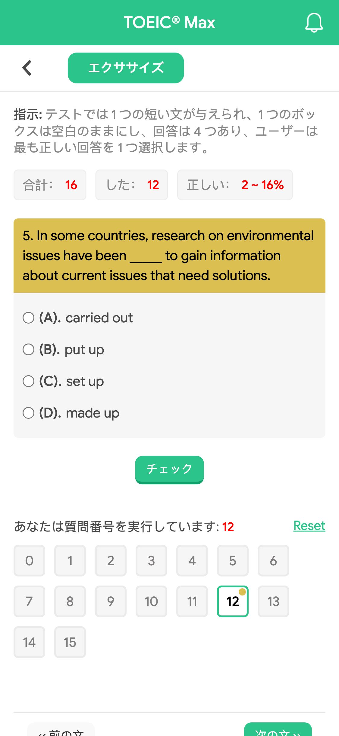5. In some countries, research on environmental issues have been _____ to gain information about current issues that need solutions.