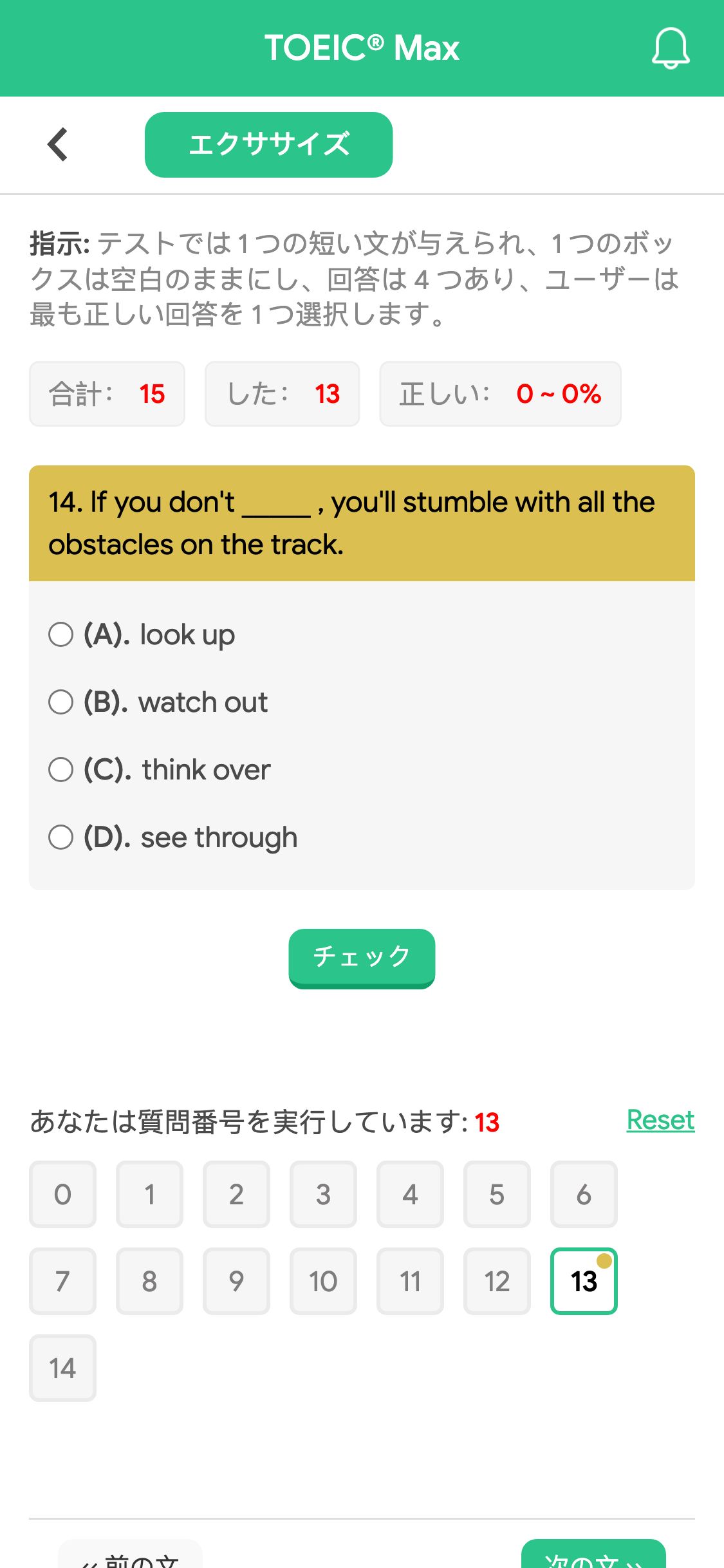 14. If you don't _____ , you'll stumble with all the obstacles on the track.