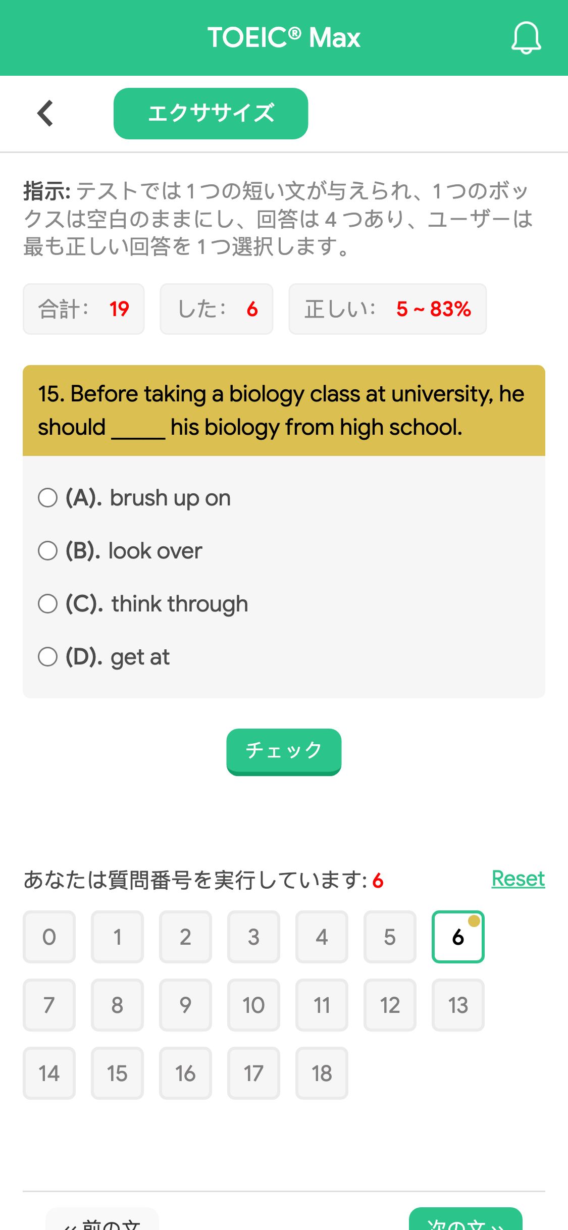 15. Before taking a biology class at university, he should _____ his biology from high school.