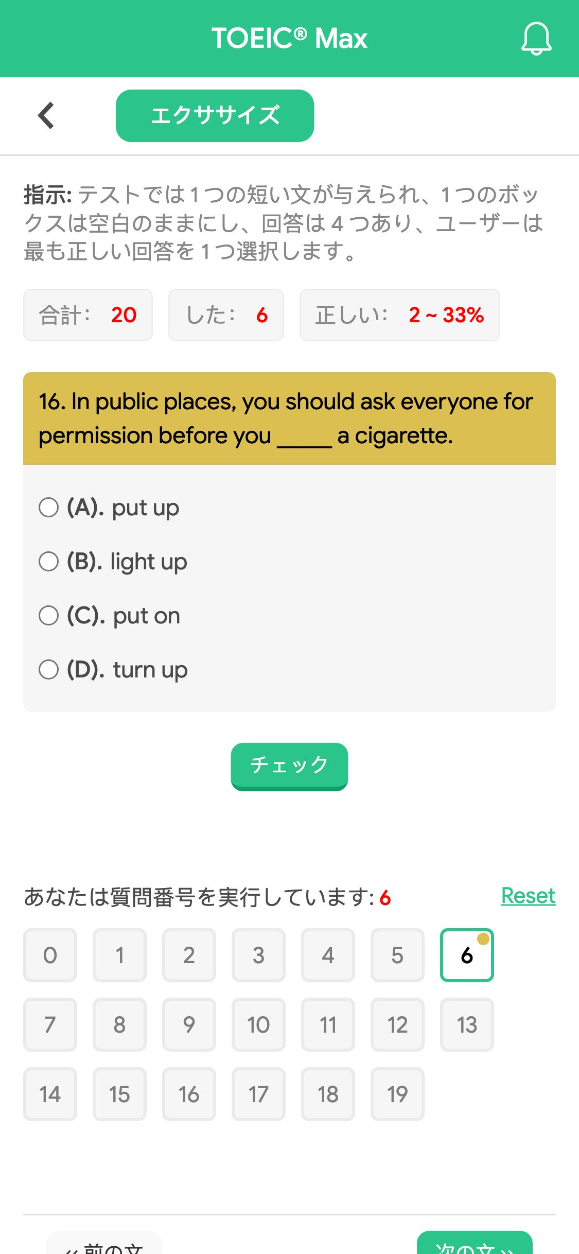 16. In public places, you should ask everyone for permission before you _____ a cigarette.