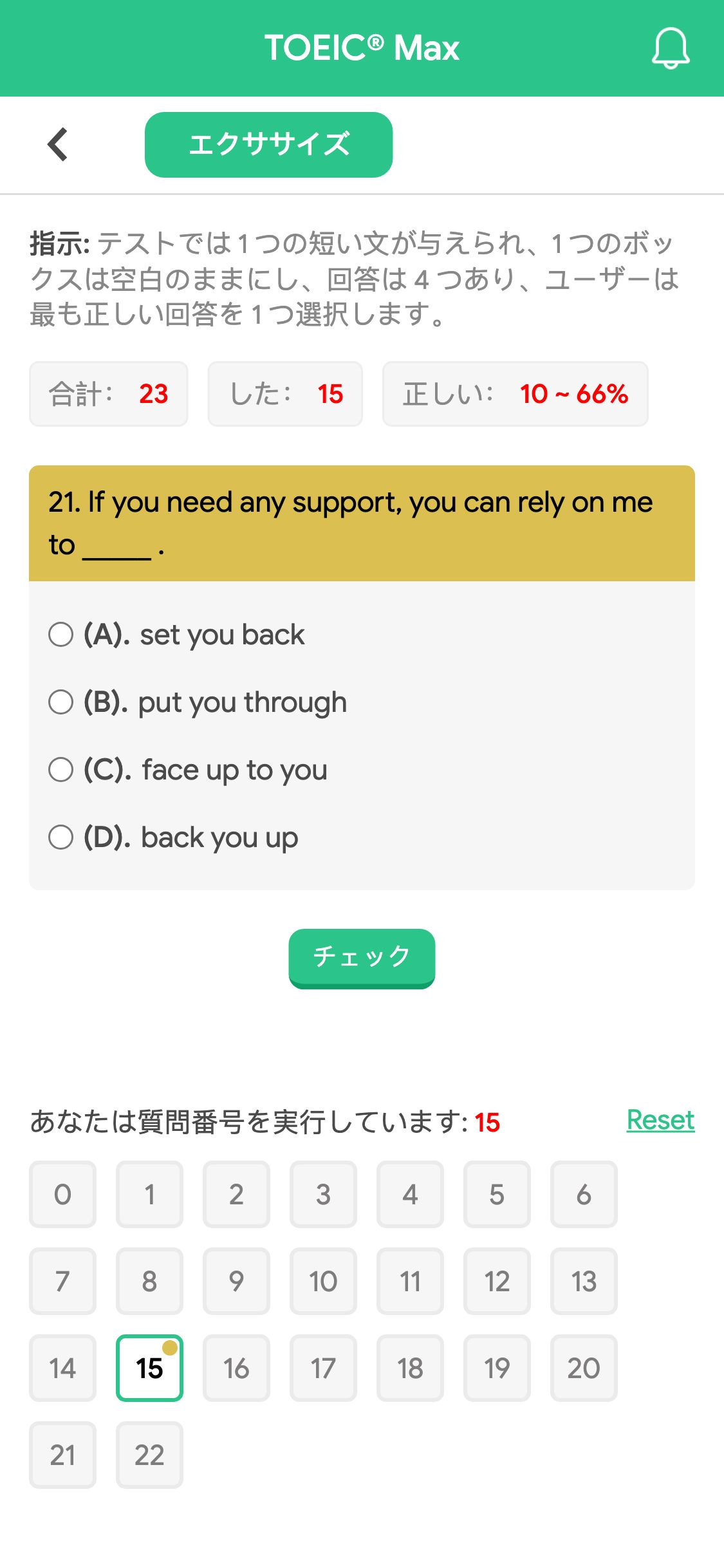 21. If you need any support, you can rely on me to _____ .