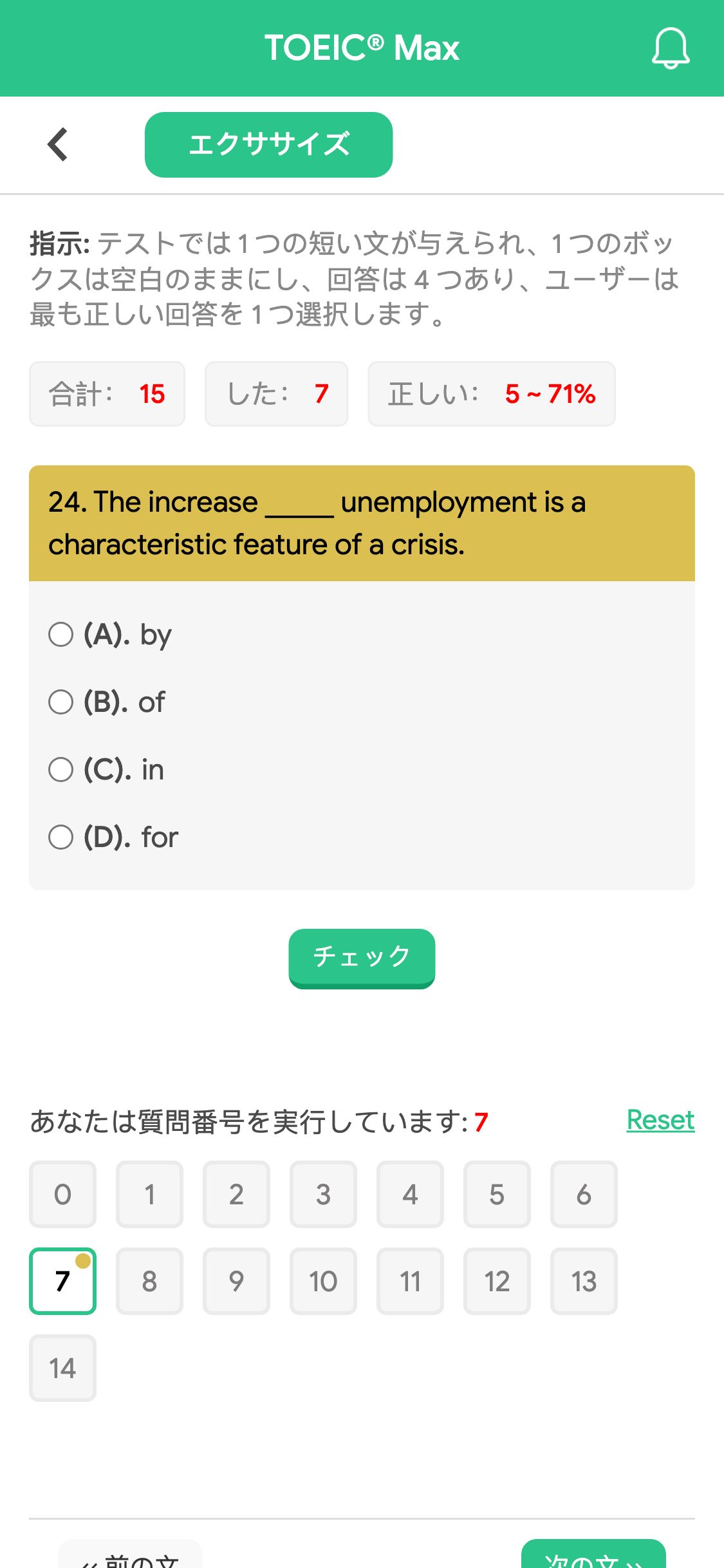 24. The increase _____ unemployment is a characteristic feature of a crisis.