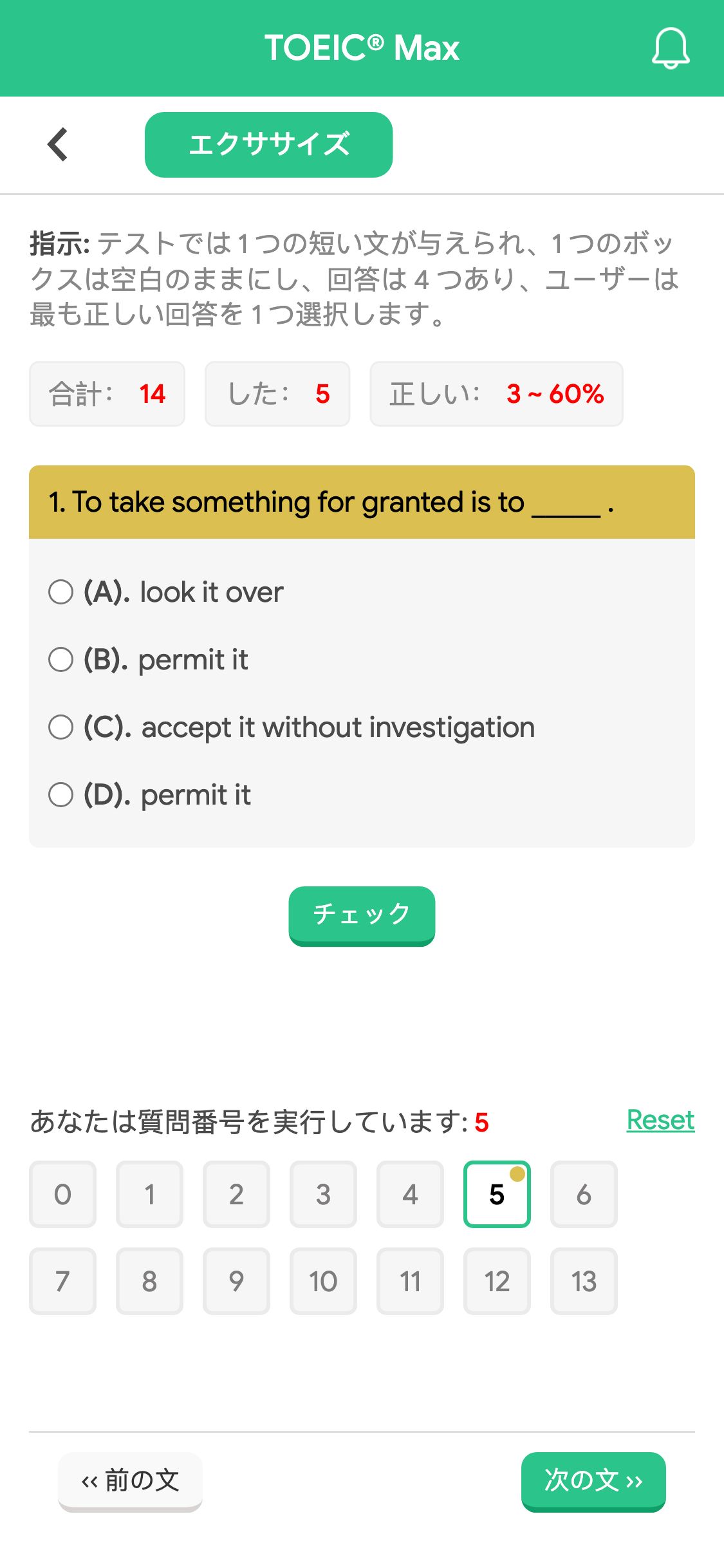 1. To take something for granted is to _____ .