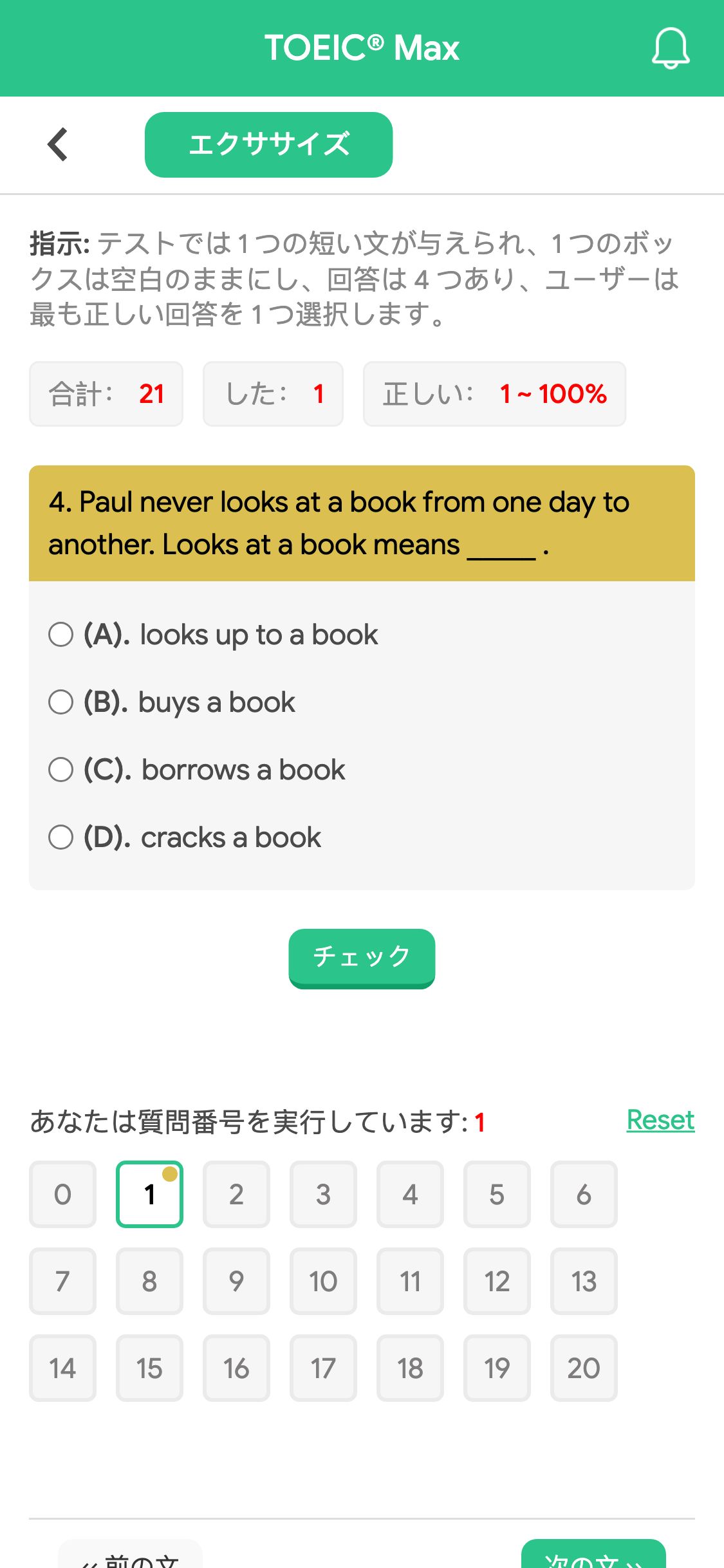 4. Paul never looks at a book from one day to another. Looks at a book means _____ .