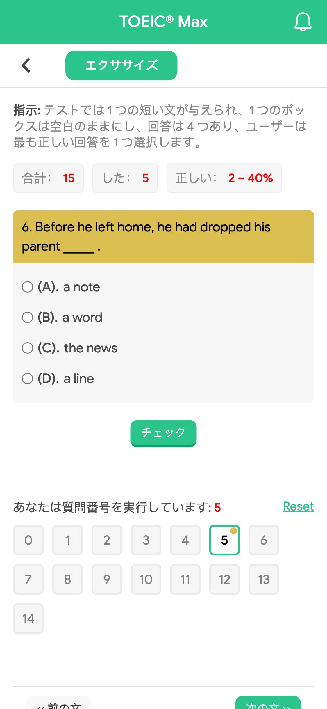6. Before he left home, he had dropped his parent _____ .