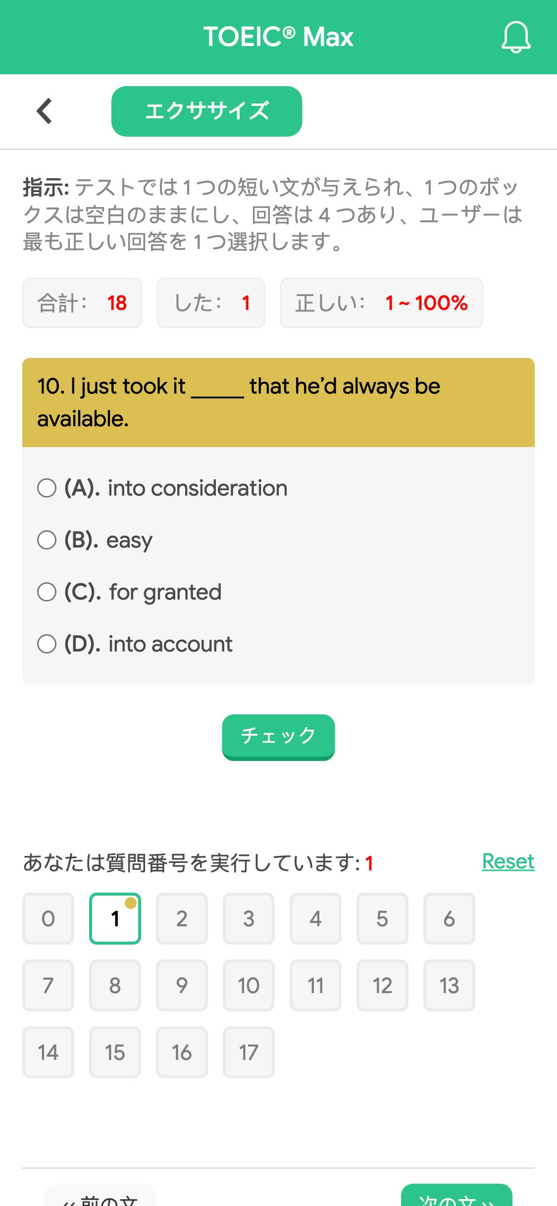 10. I just took it _____ that he’d always be available.