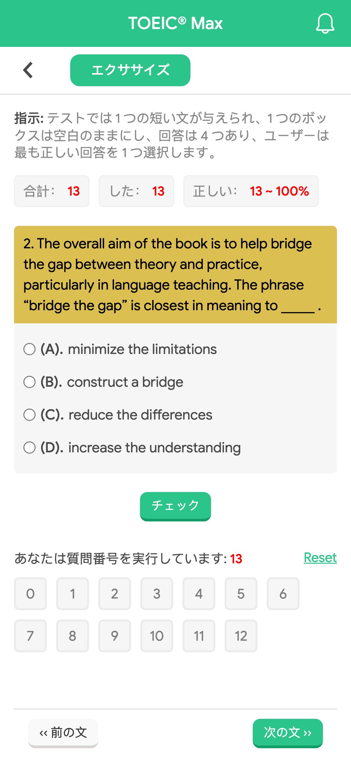 2. The overall aim of the book is to help bridge the gap between theory and practice, particularly in language teaching. The phrase “bridge the gap” is closest in meaning to _____ .
