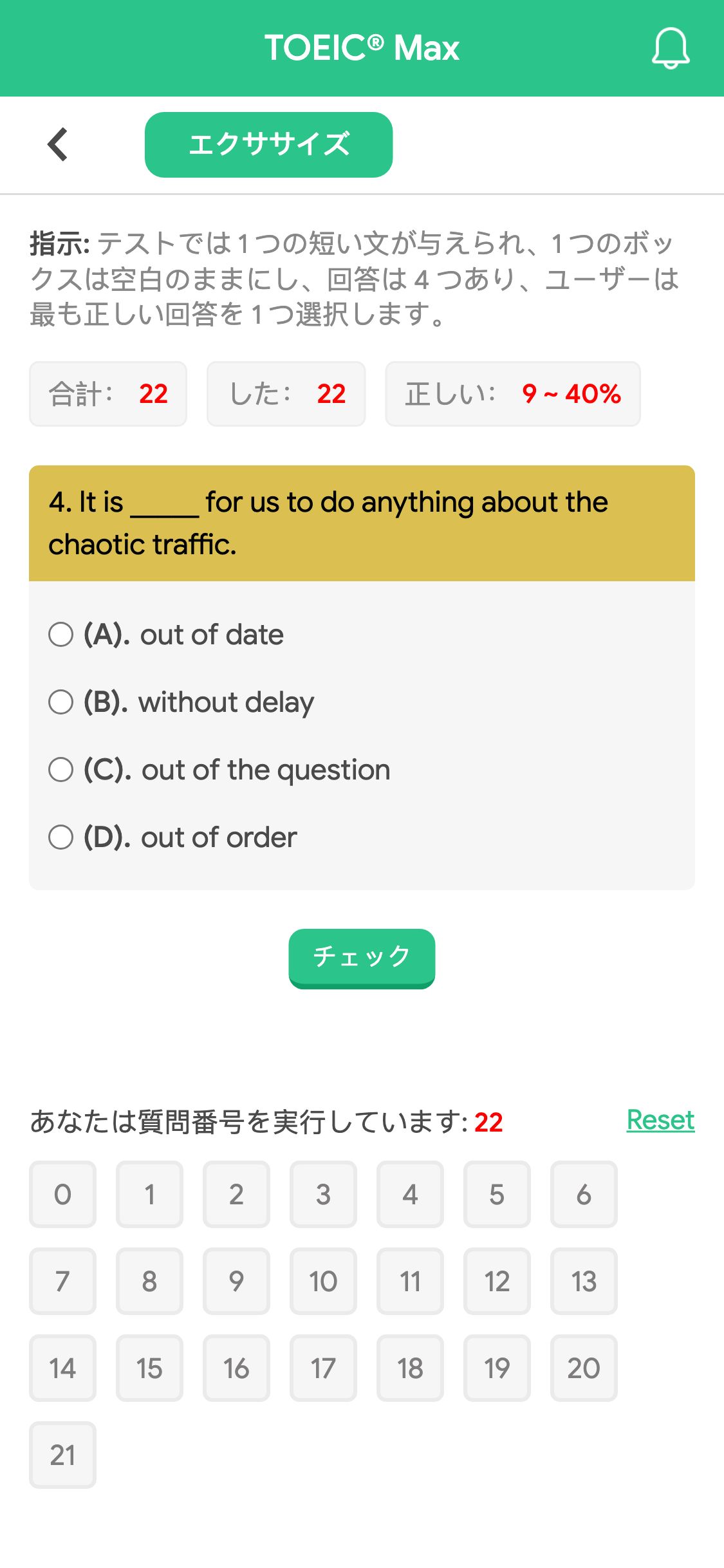 4. It is _____ for us to do anything about the chaotic traffic.