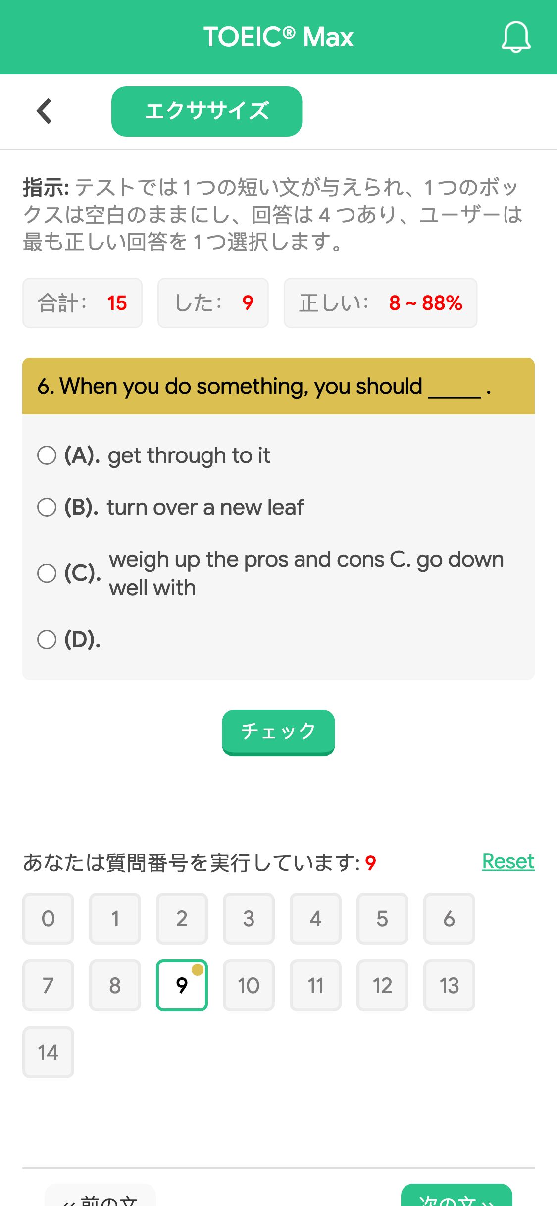 6. When you do something, you should _____ .