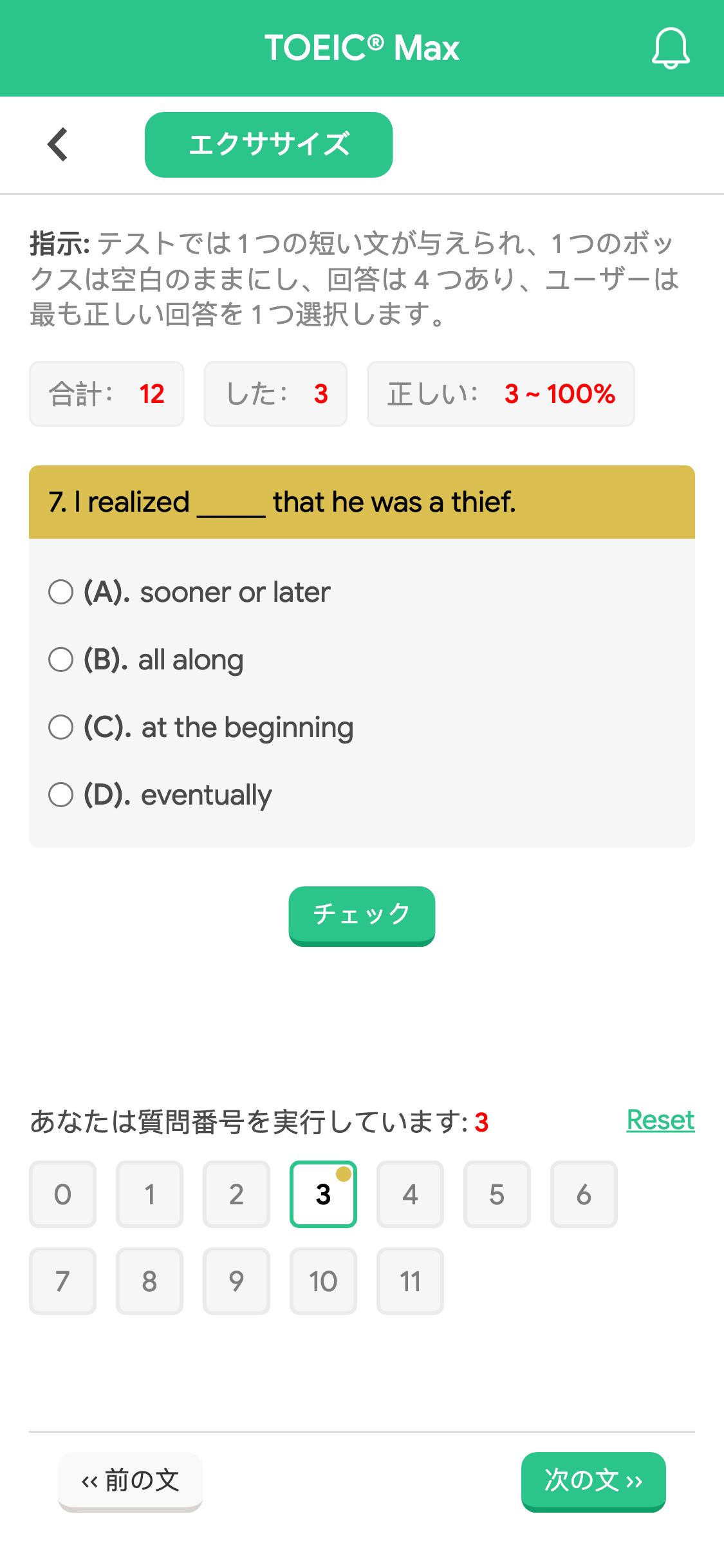 7. I realized _____ that he was a thief.