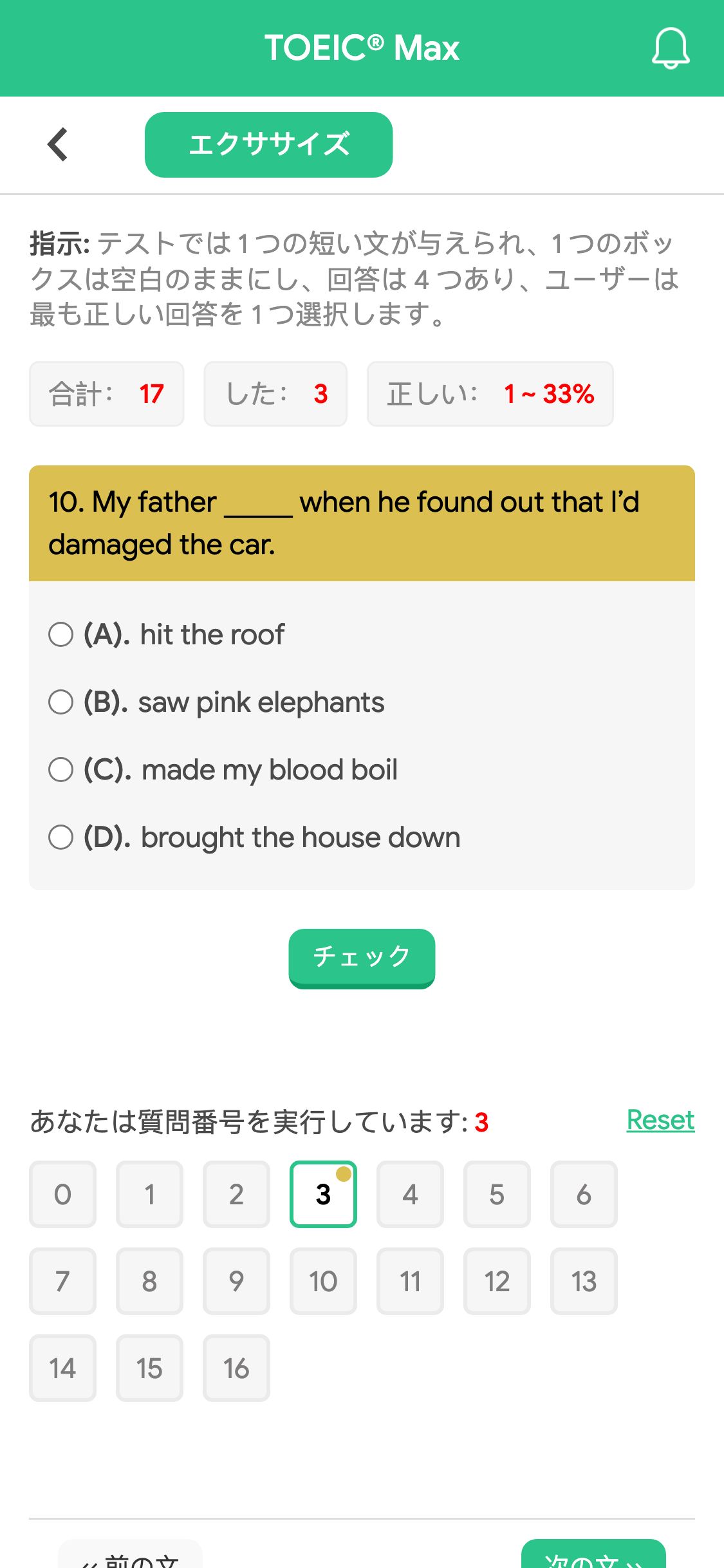 10. My father _____ when he found out that I’d damaged the car.
