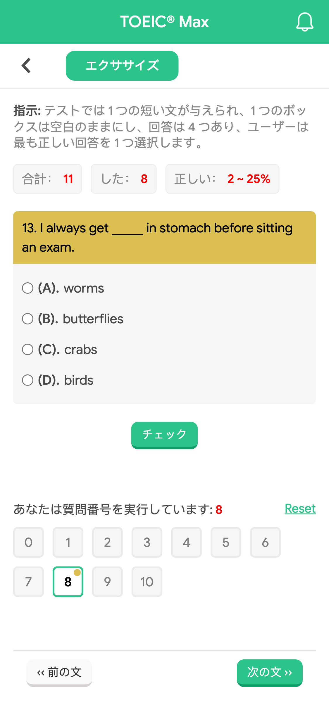 13. I always get _____ in stomach before sitting an exam.