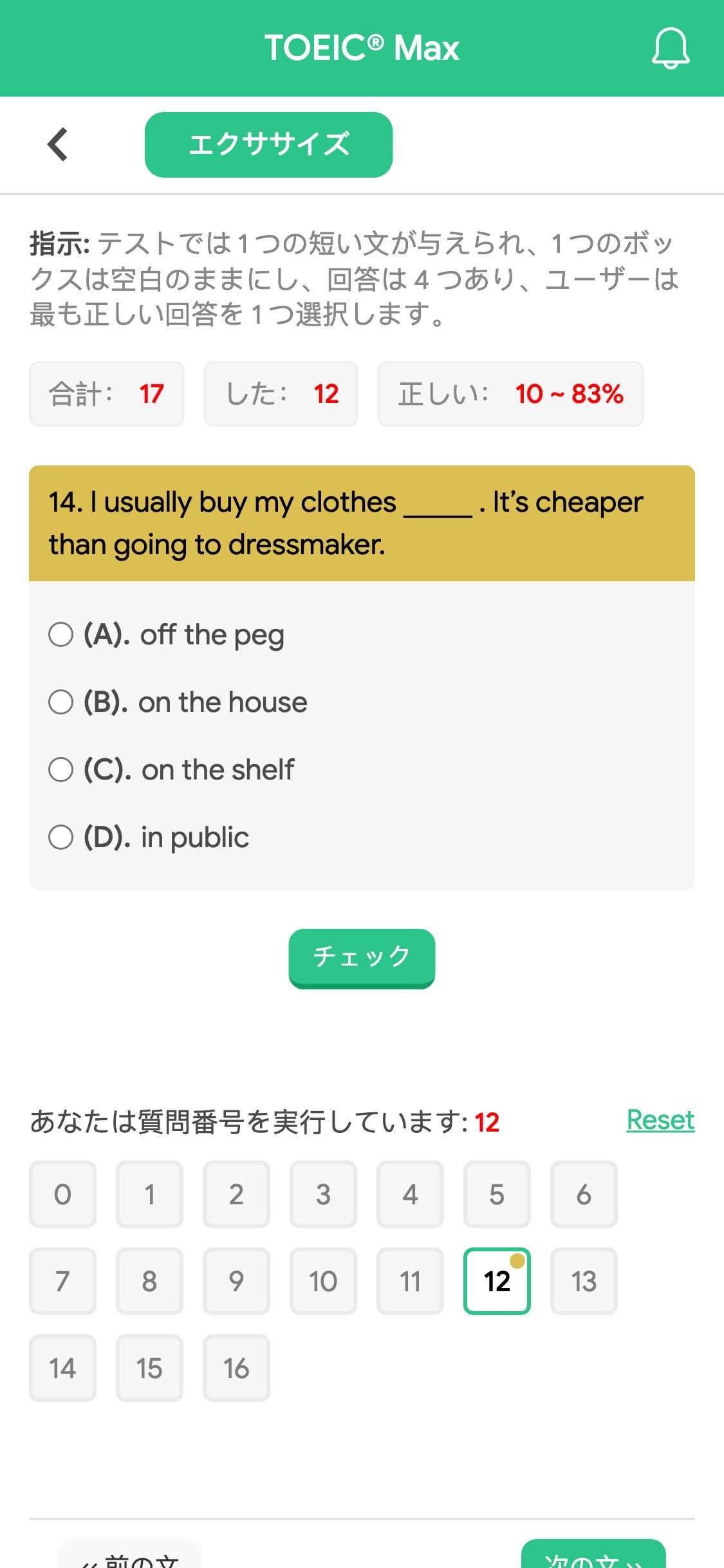 14. I usually buy my clothes _____ . It’s cheaper than going to dressmaker.