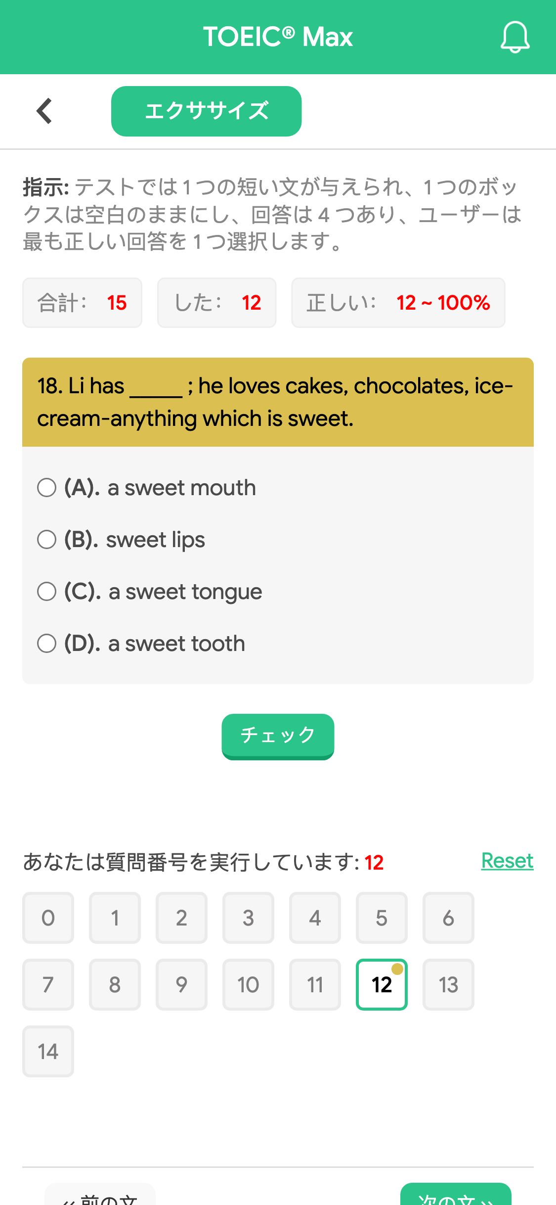 18. Li has _____ ; he loves cakes, chocolates, ice-cream-anything which is sweet.