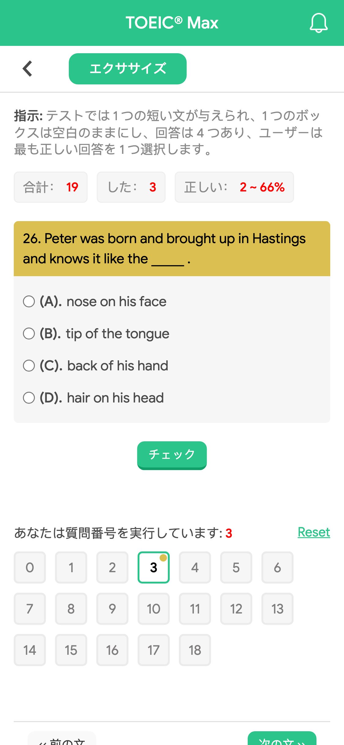 26. Peter was born and brought up in Hastings and knows it like the _____ .