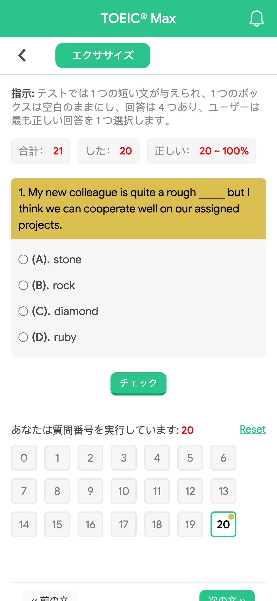 1. My new colleague is quite a rough _____ but I think we can cooperate well on our assigned projects.