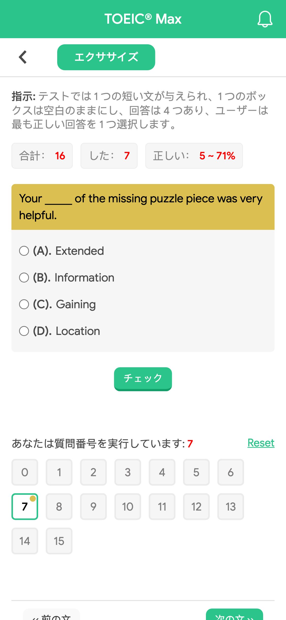 Your _____ of the missing puzzle piece was very helpful.