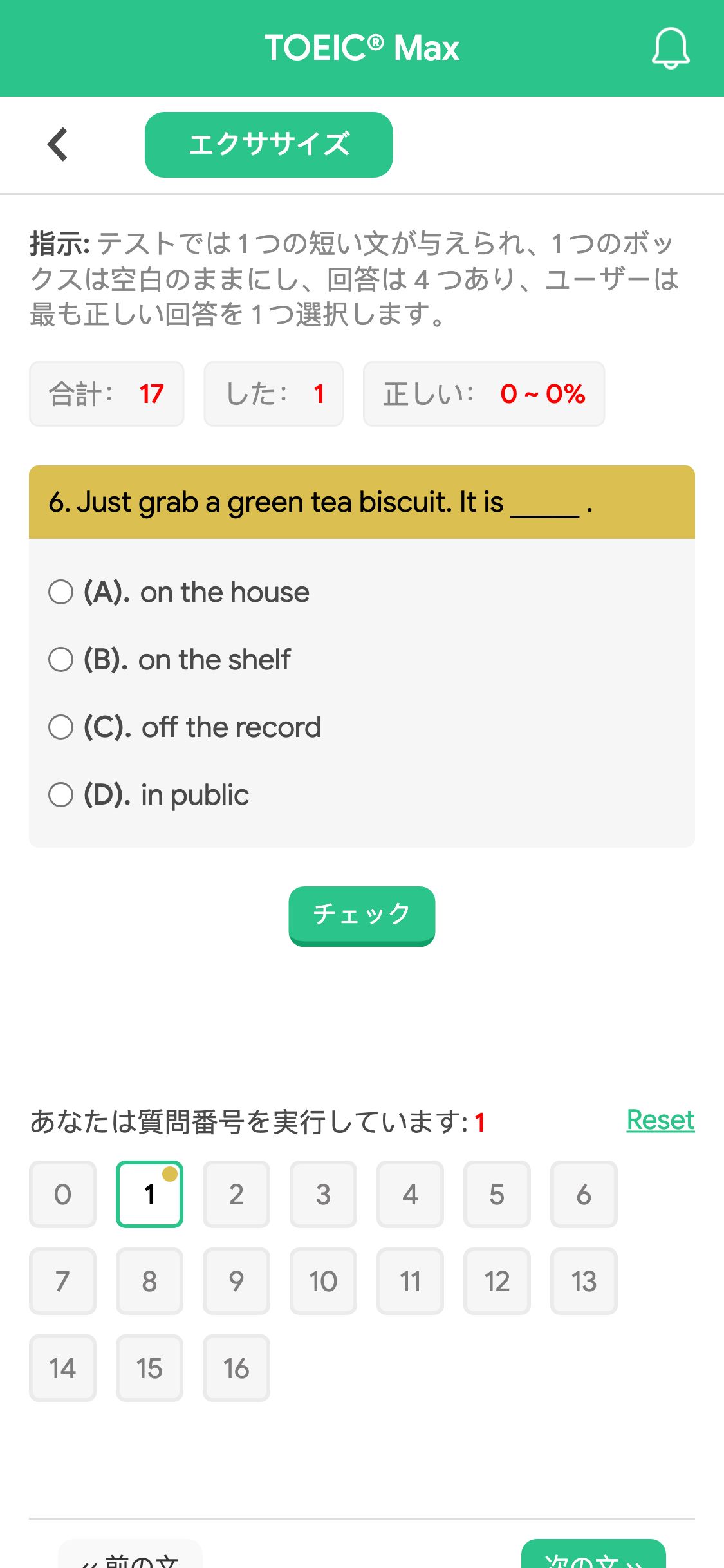 6. Just grab a green tea biscuit. It is _____ .
