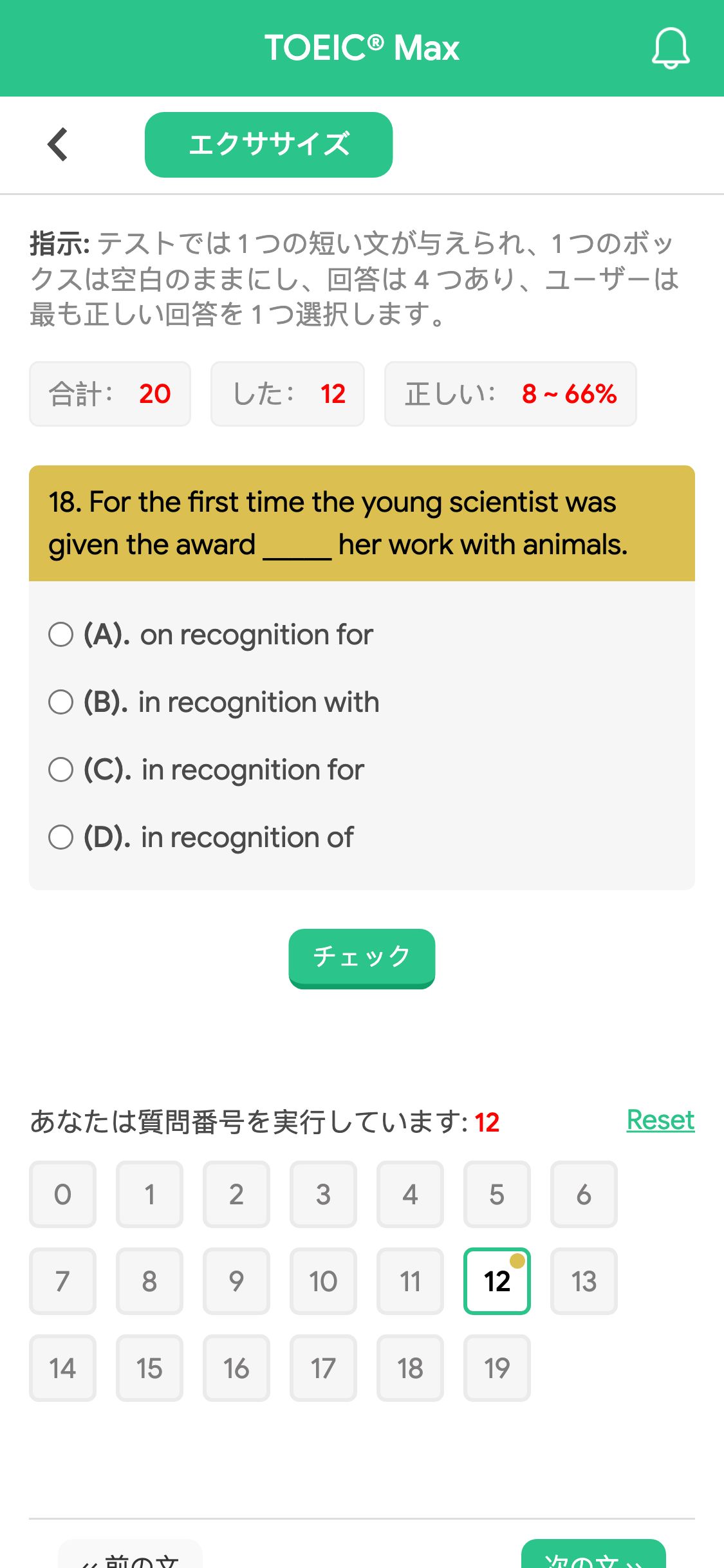 18. For the first time the young scientist was given the award _____ her work with animals.