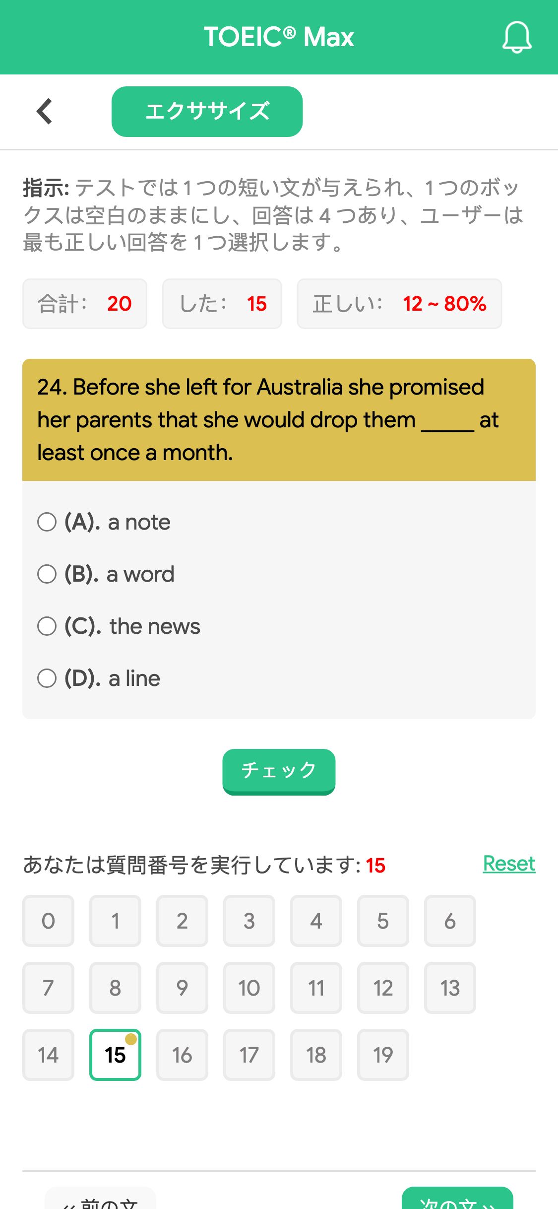 24. Before she left for Australia she promised her parents that she would drop them _____ at least once a month.