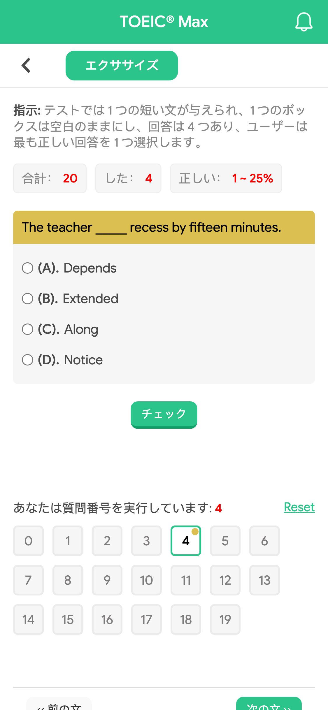 The teacher _____ recess by fifteen minutes.