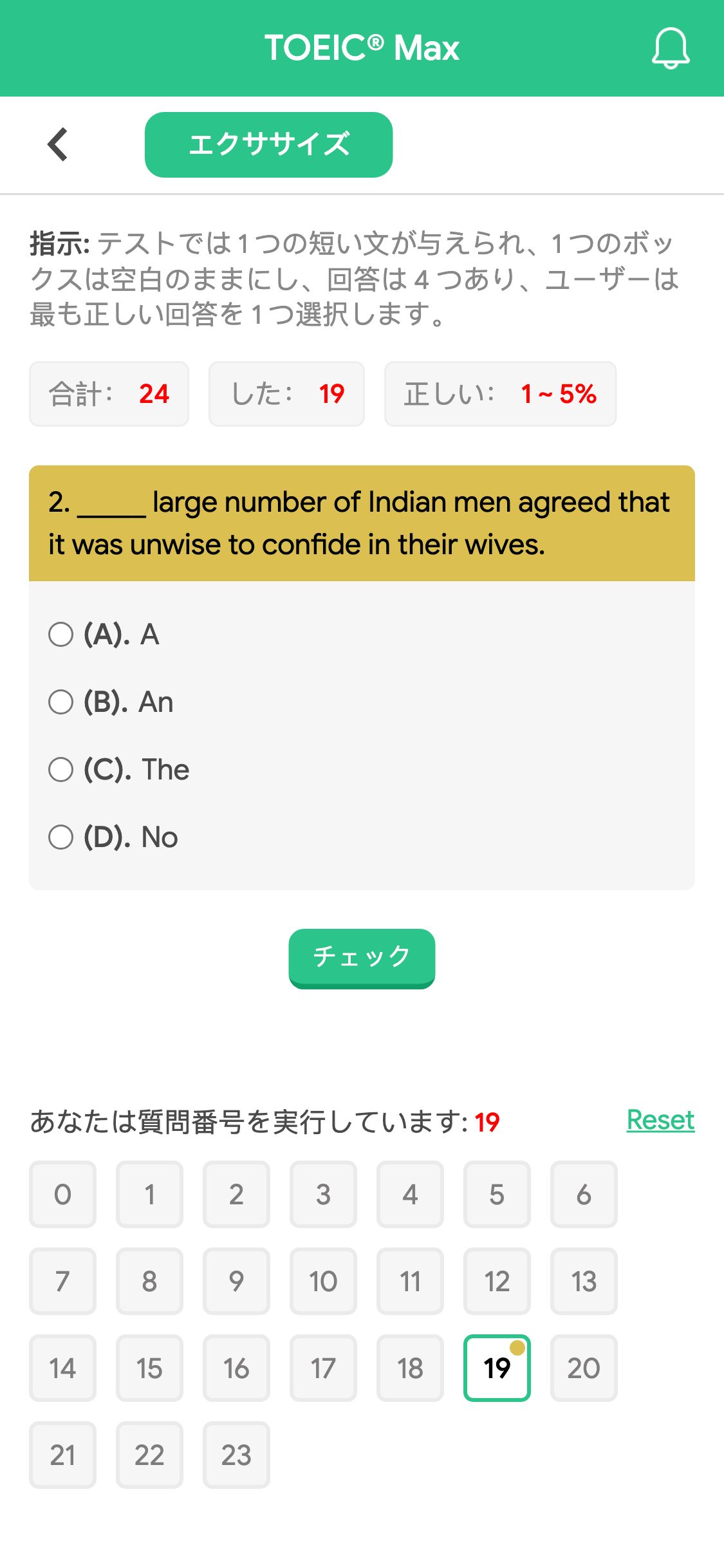 2. _____ large number of Indian men agreed that it was unwise to confide in their wives.