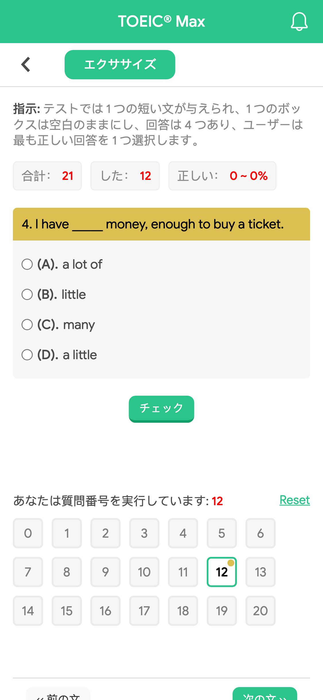 4. I have _____ money, enough to buy a ticket.