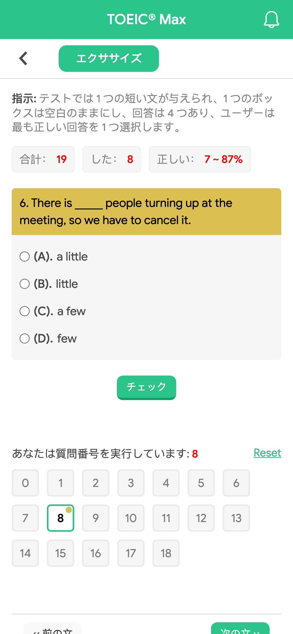 6. There is _____ people turning up at the meeting, so we have to cancel it.