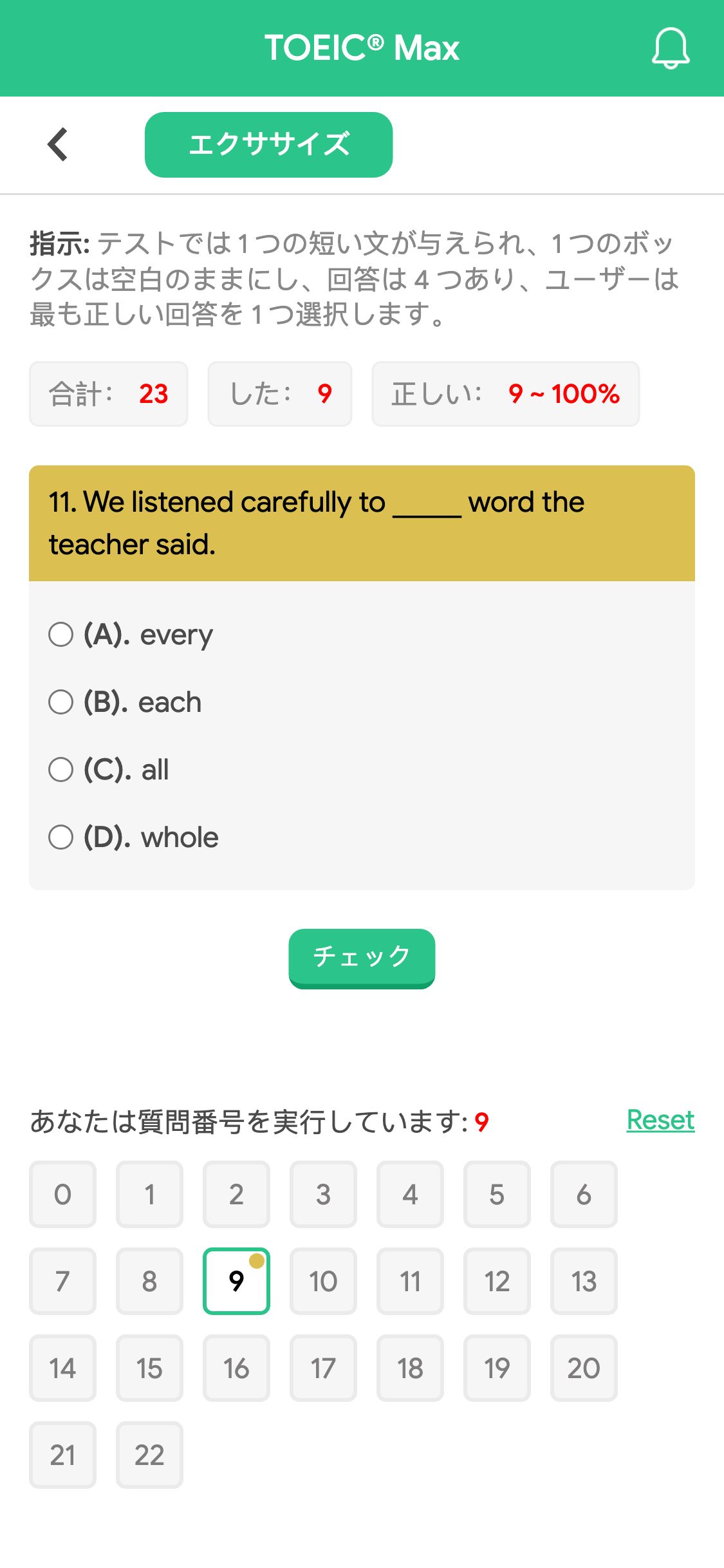 11. We listened carefully to _____ word the teacher said.