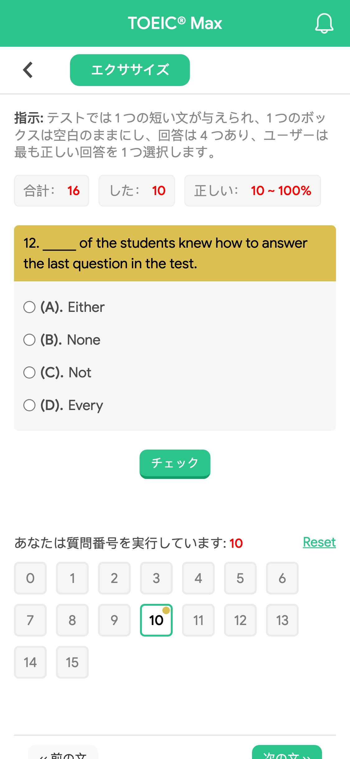 12. _____ of the students knew how to answer the last question in the test.