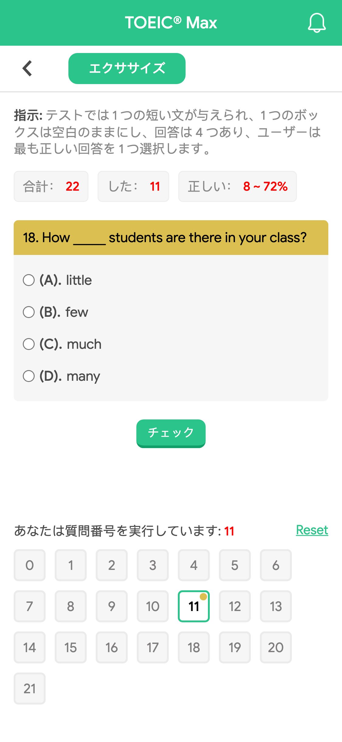 18. How _____ students are there in your class?