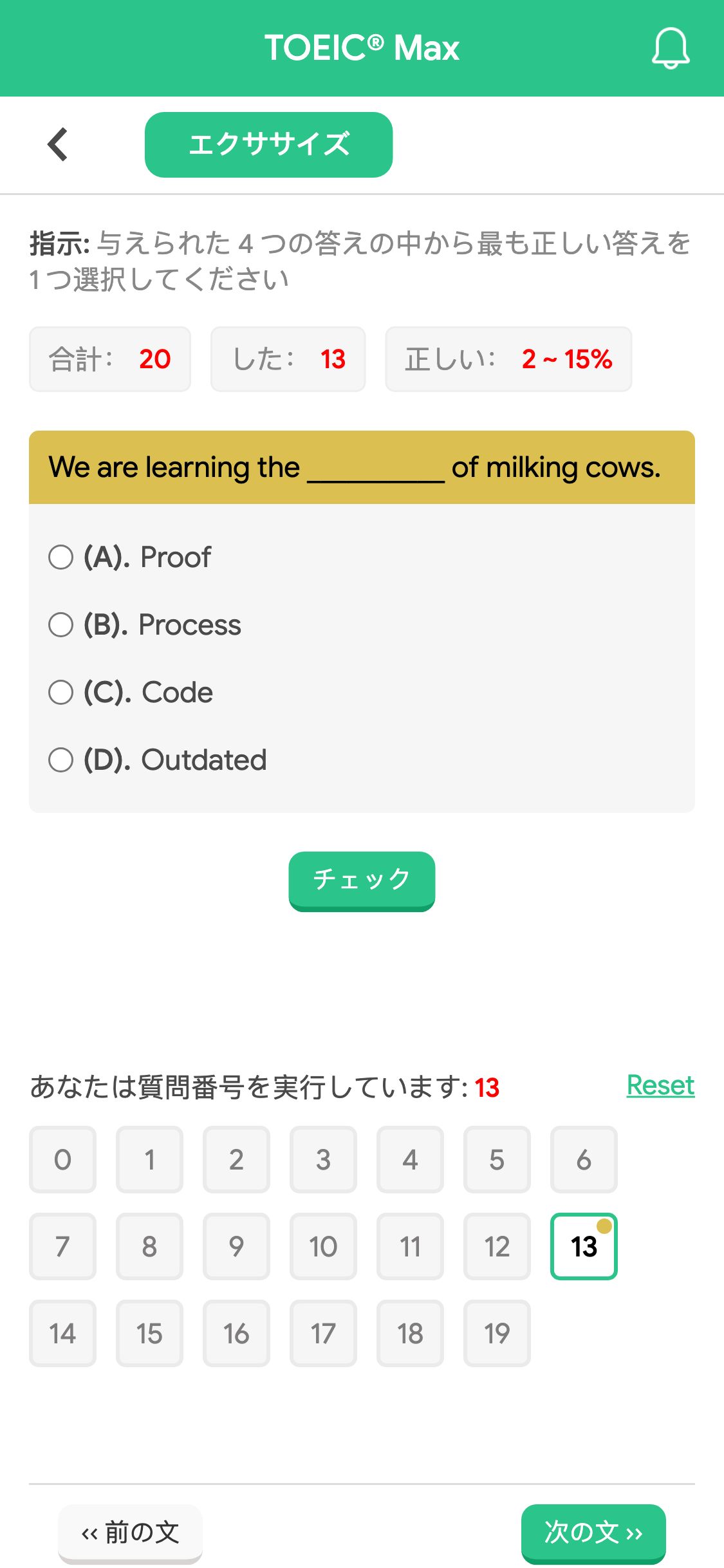 We are learning the __________ of milking cows.