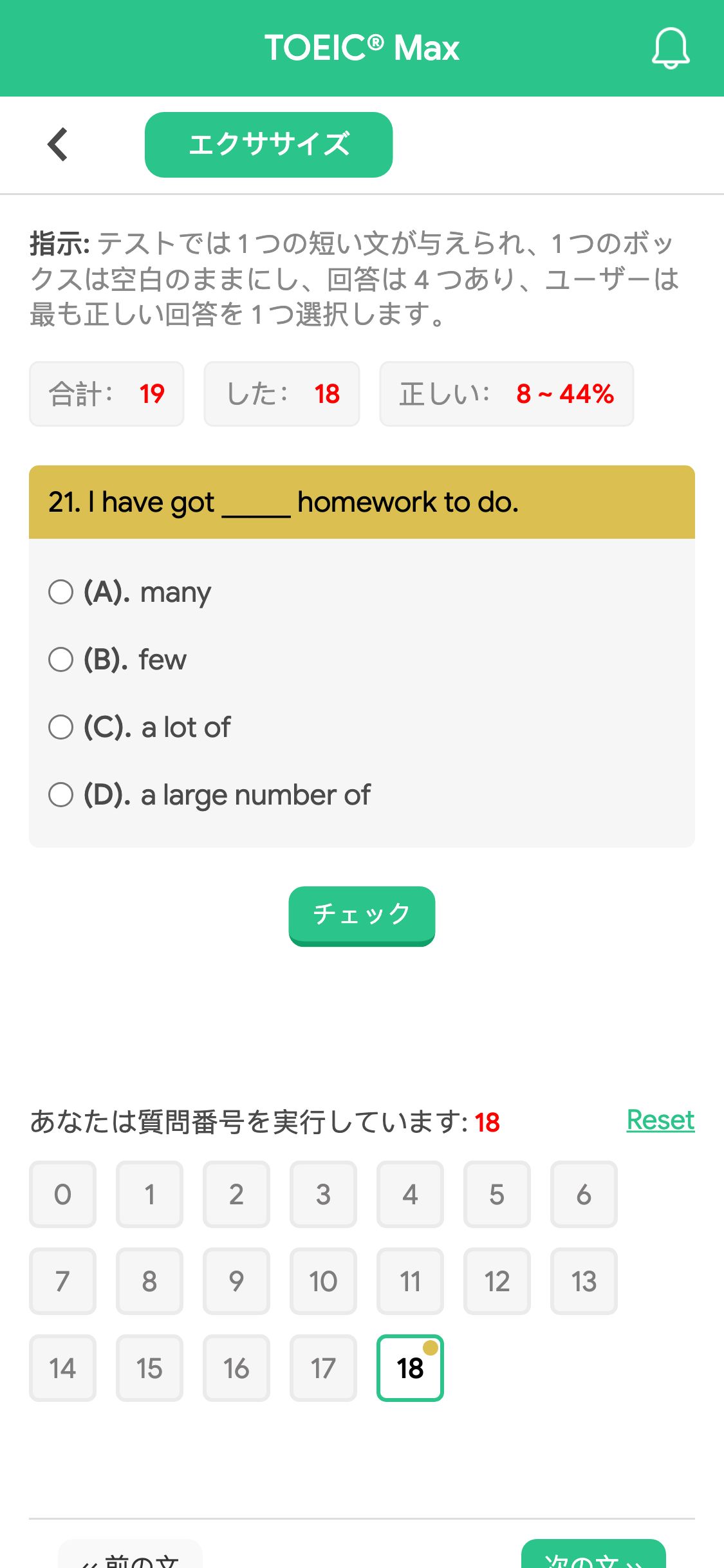 21. I have got _____ homework to do.