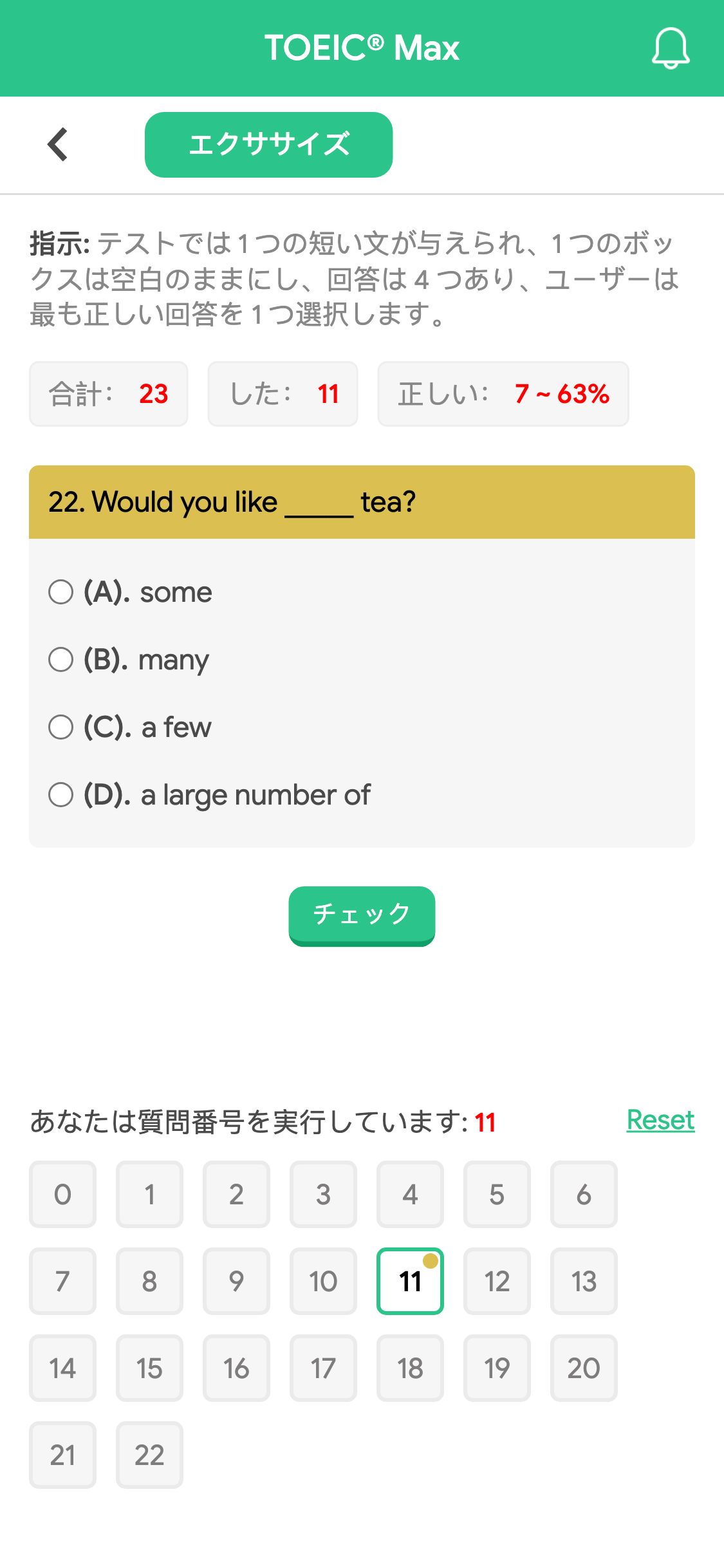 22. Would you like _____ tea?